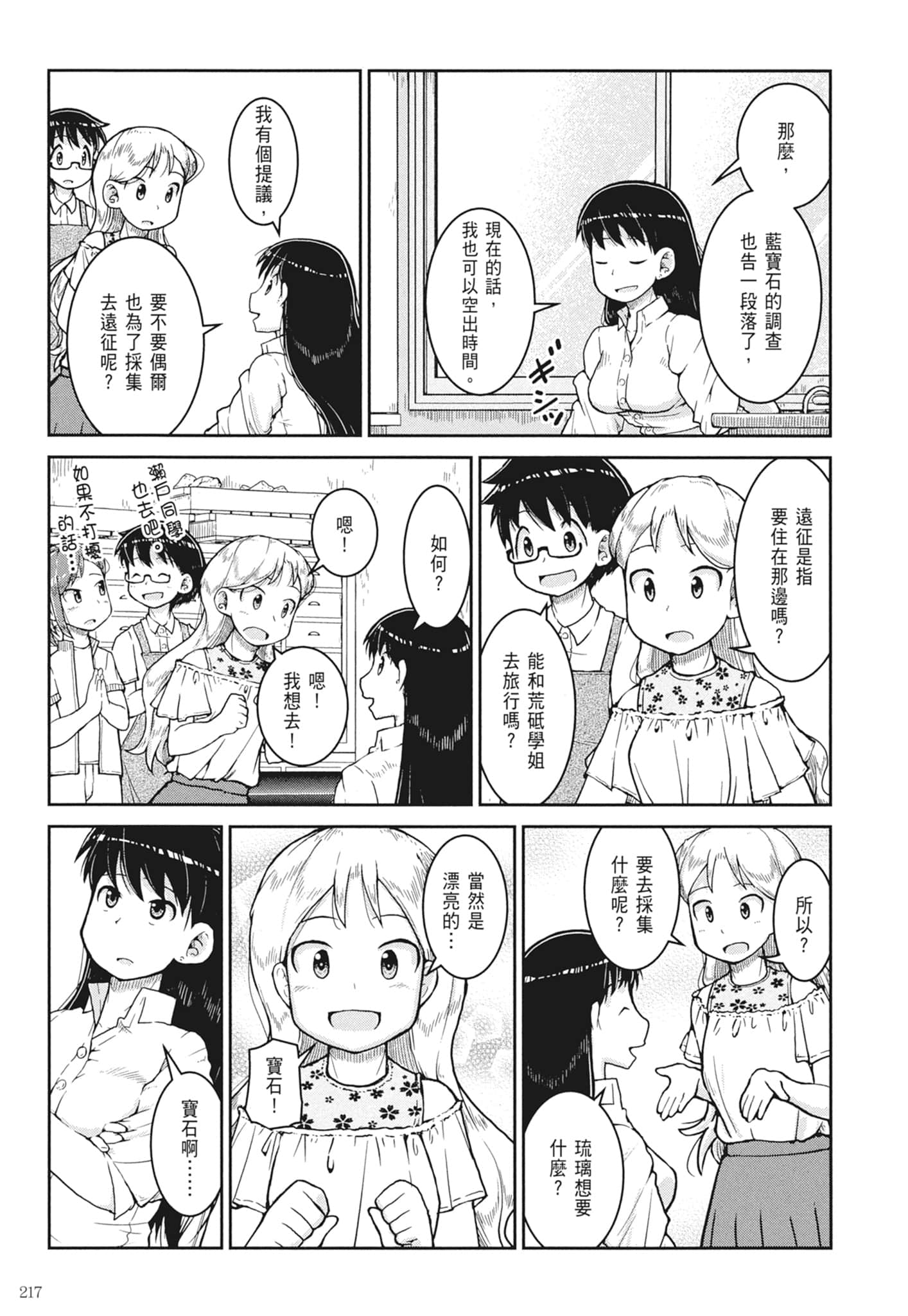 第 219 页