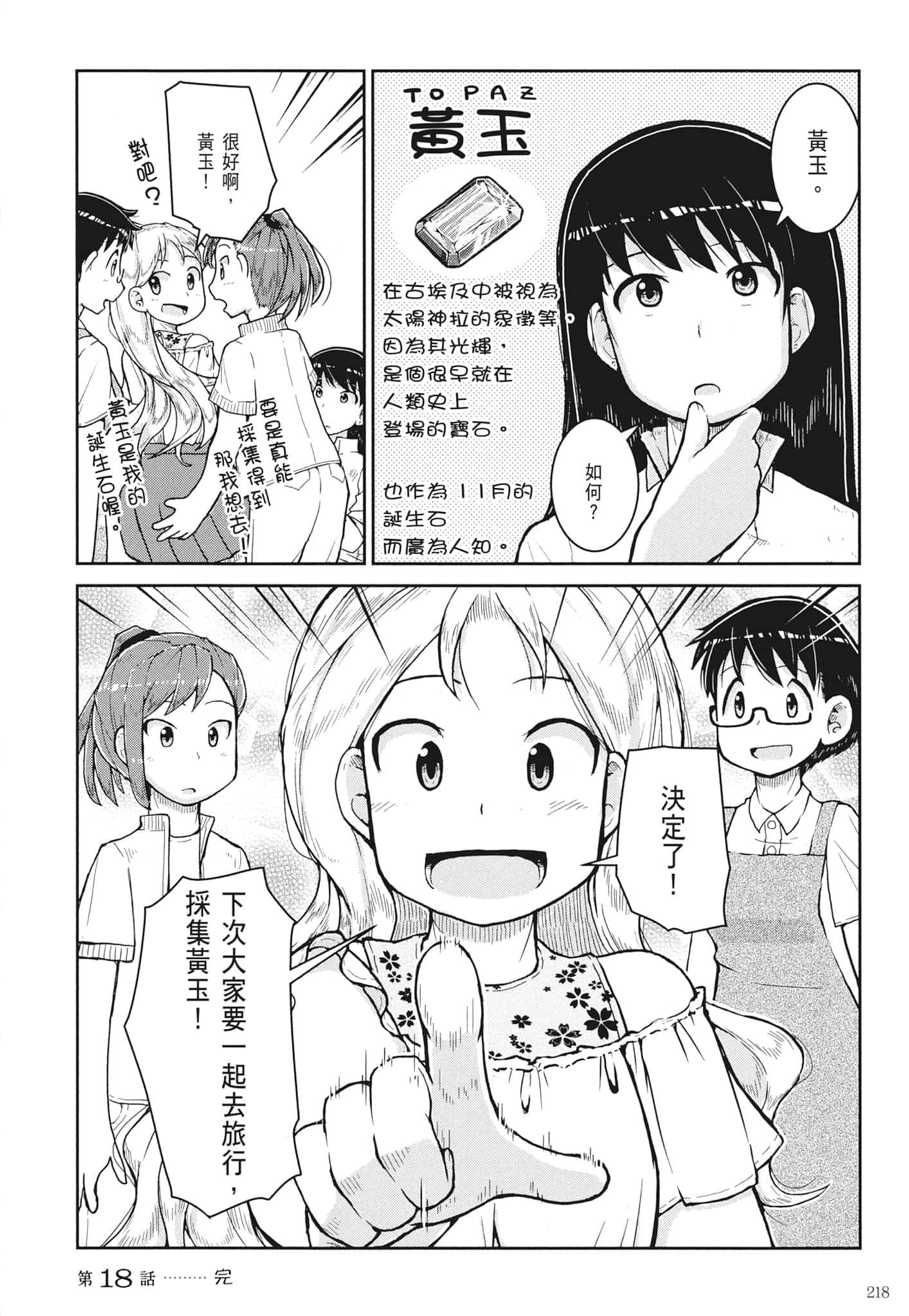 第 220 页