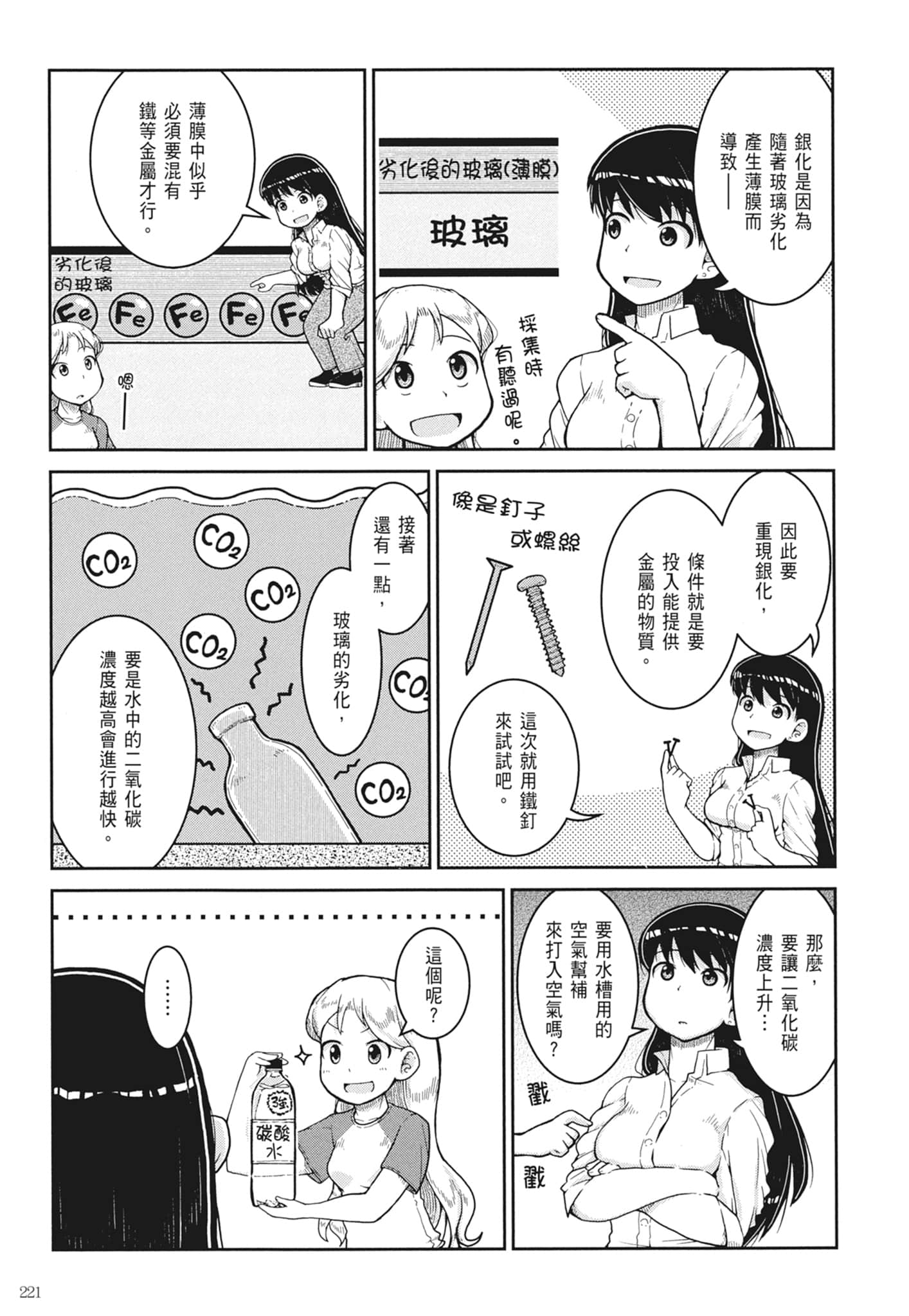 第 223 页