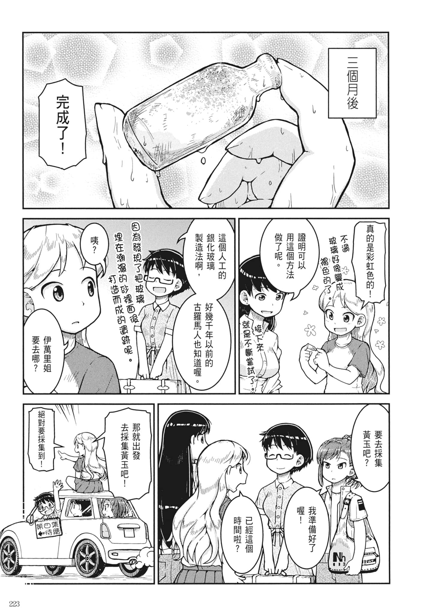 第 225 页