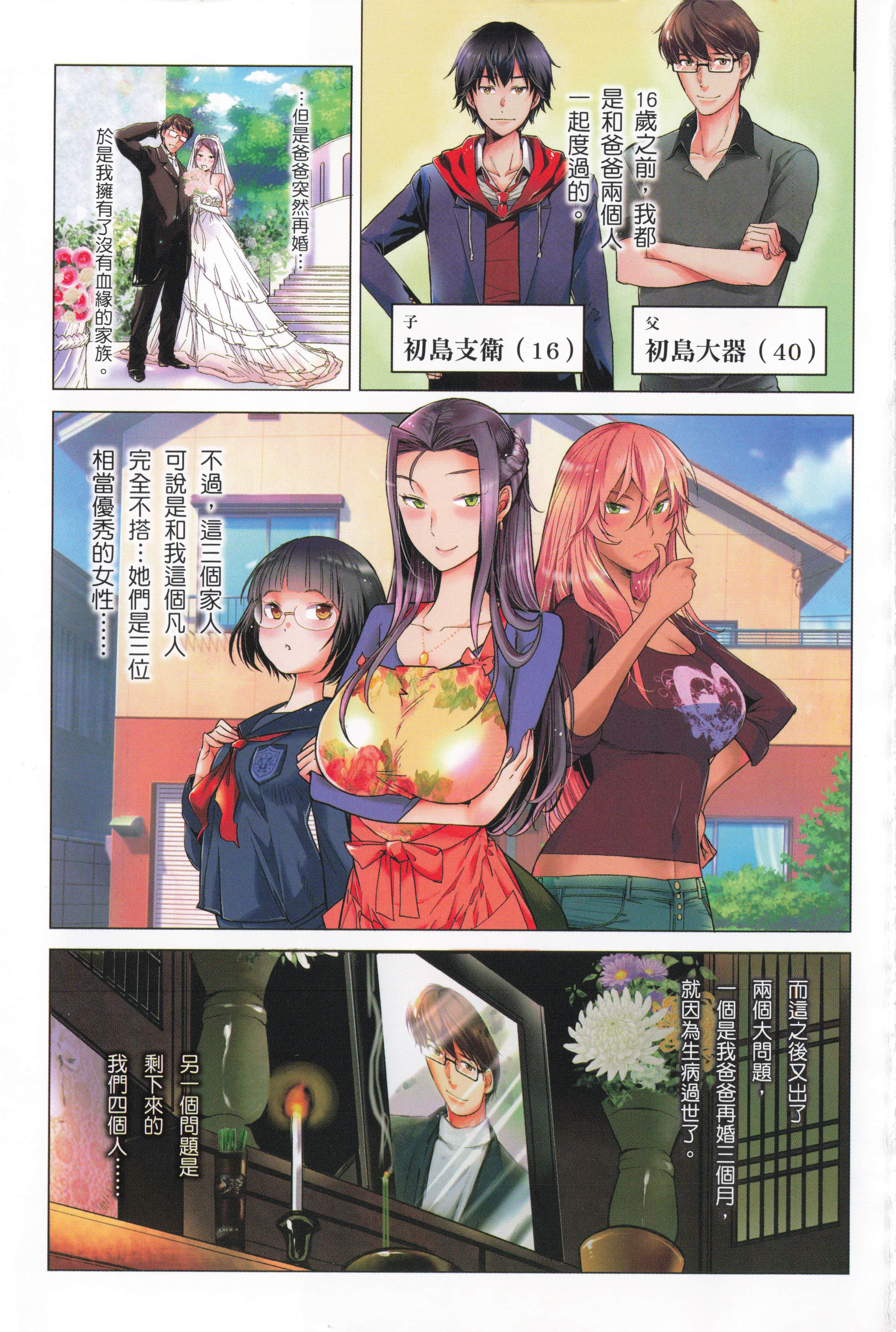 第 1 卷 第 5 页