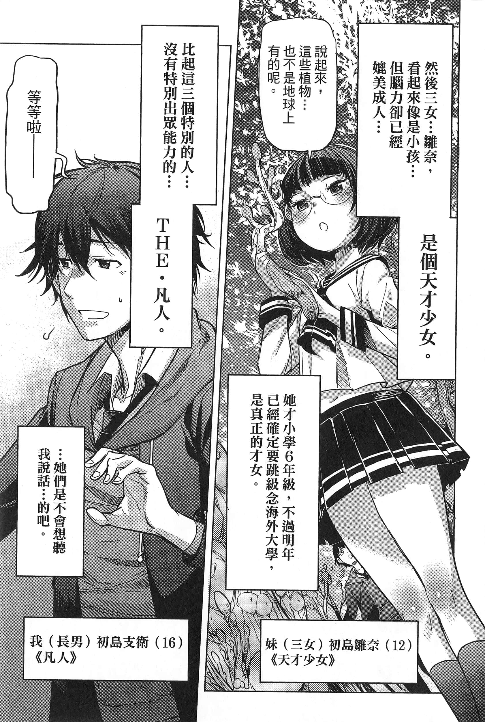 第 1 卷 第 11 页