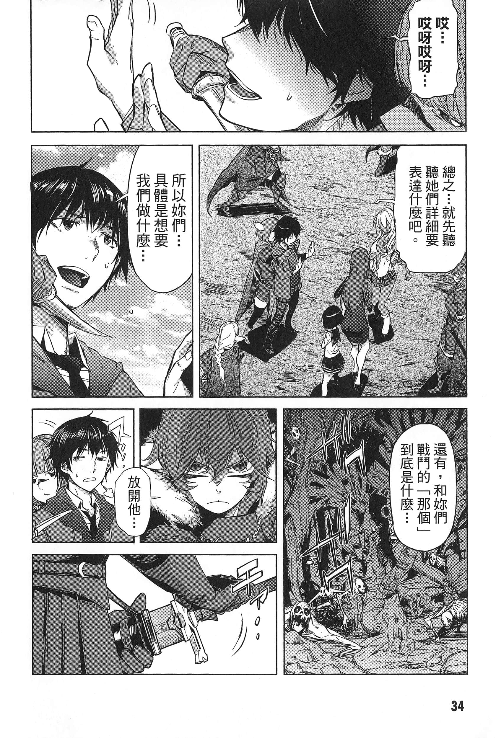 第 1 卷 第 38 页