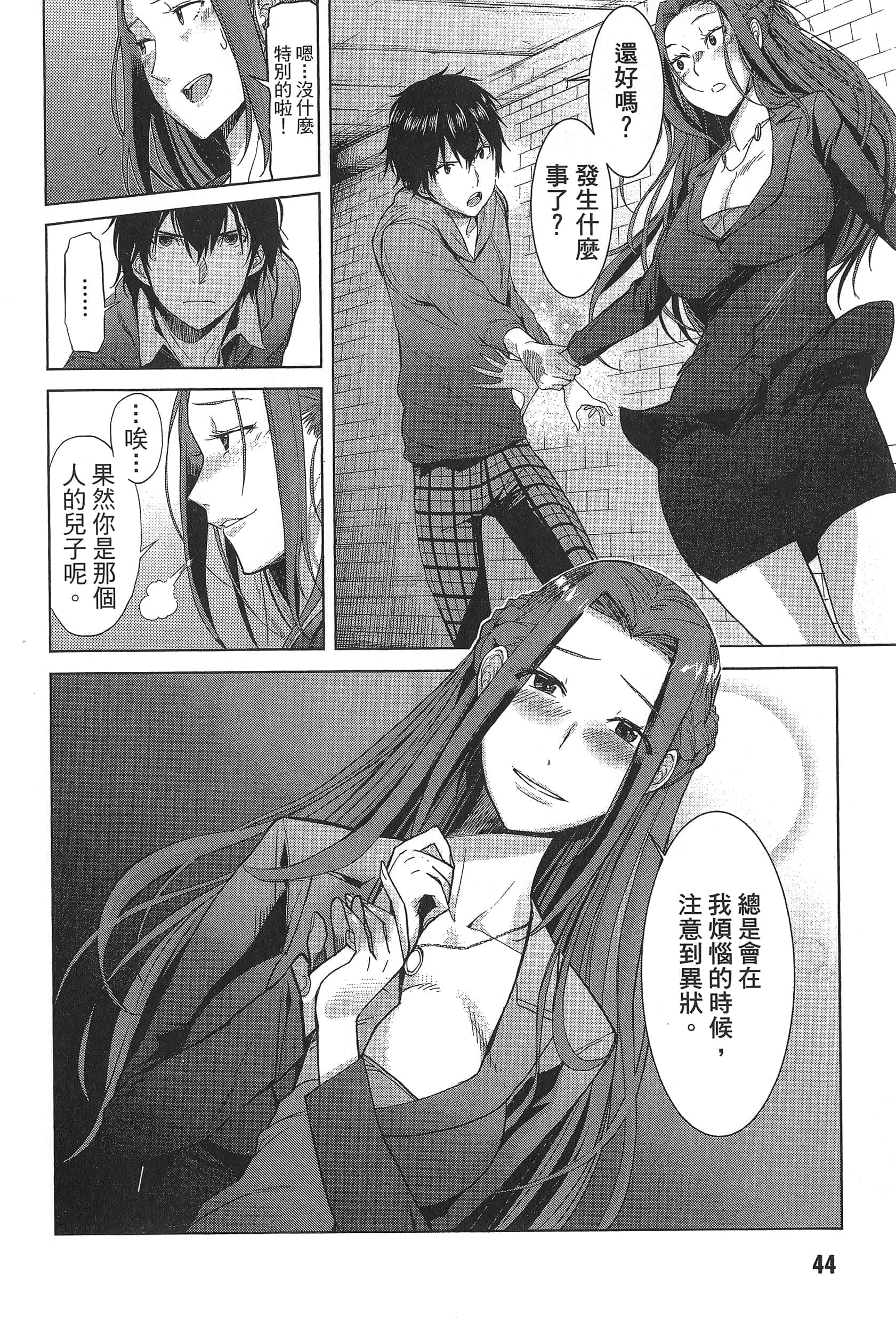 第 1 卷 第 48 页