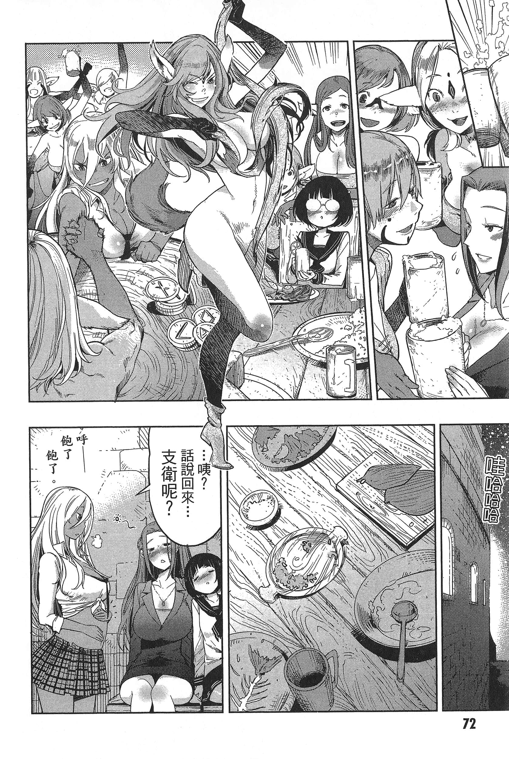 第 1 卷 第 76 页