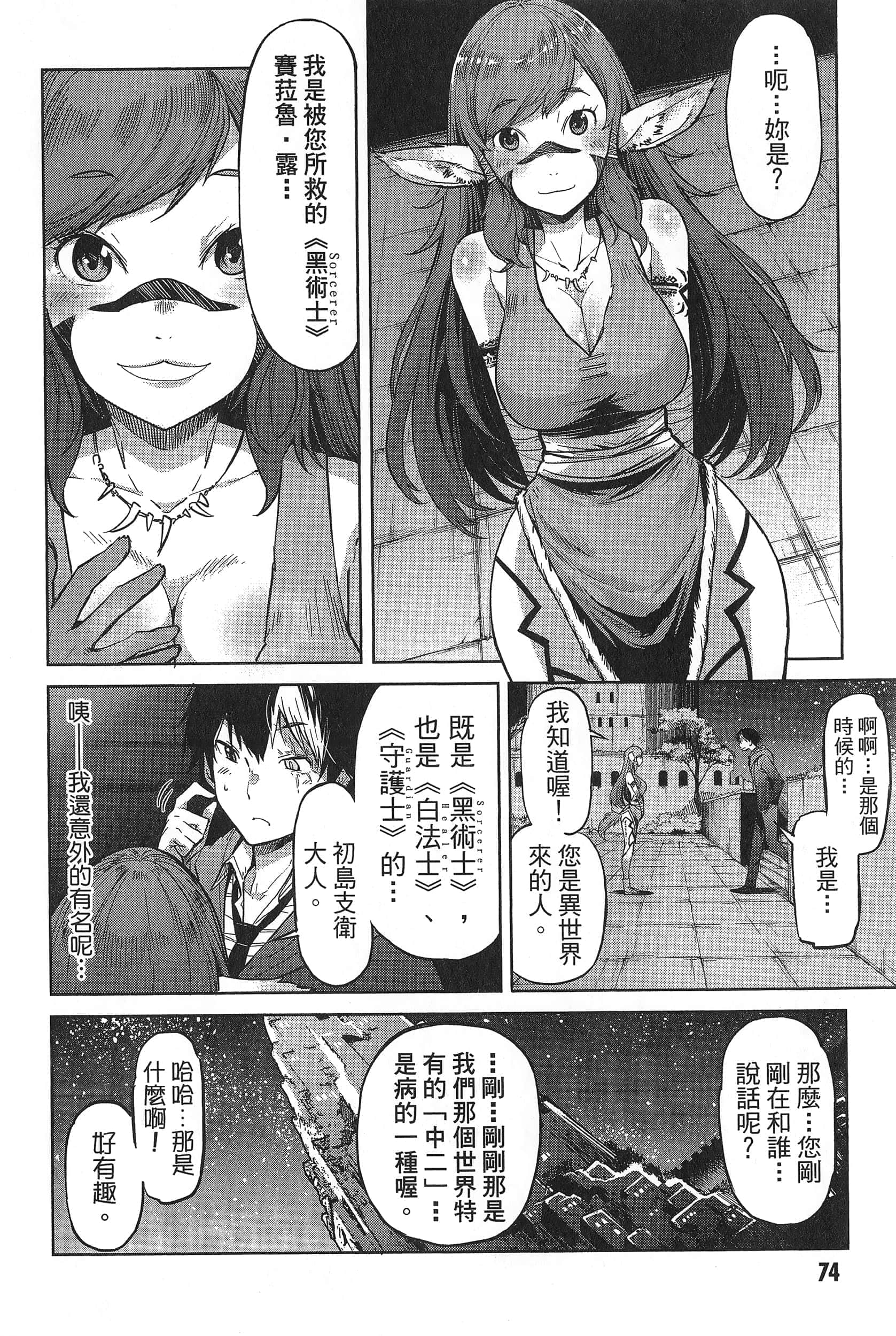 第 1 卷 第 78 页