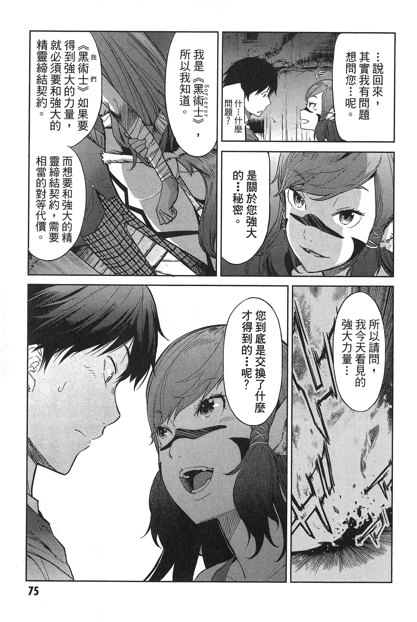 第 1 卷 第 79 页