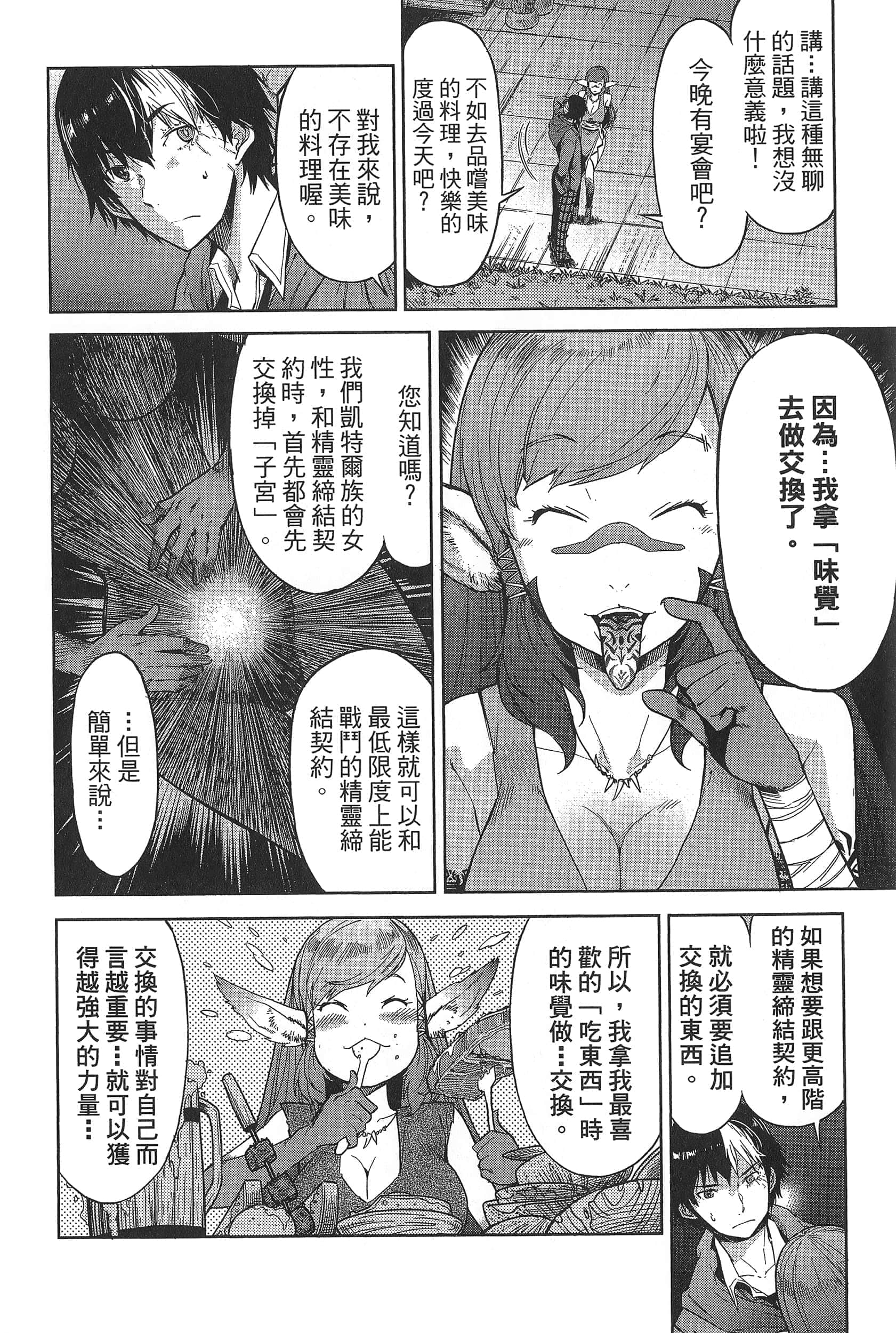 第 1 卷 第 80 页