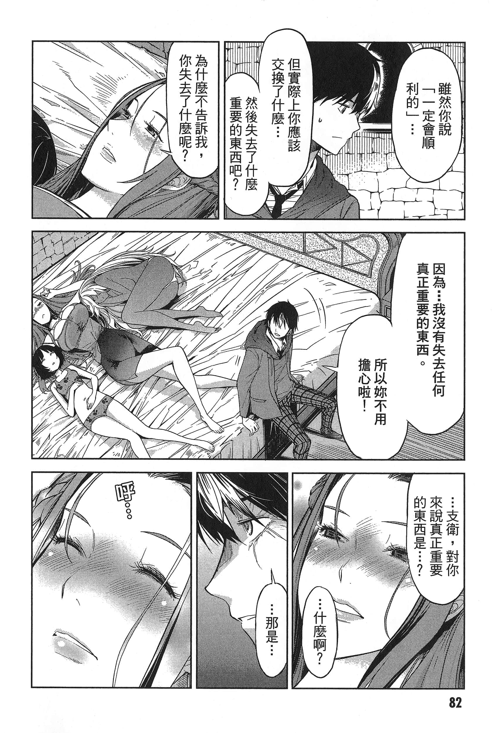 第 1 卷 第 86 页