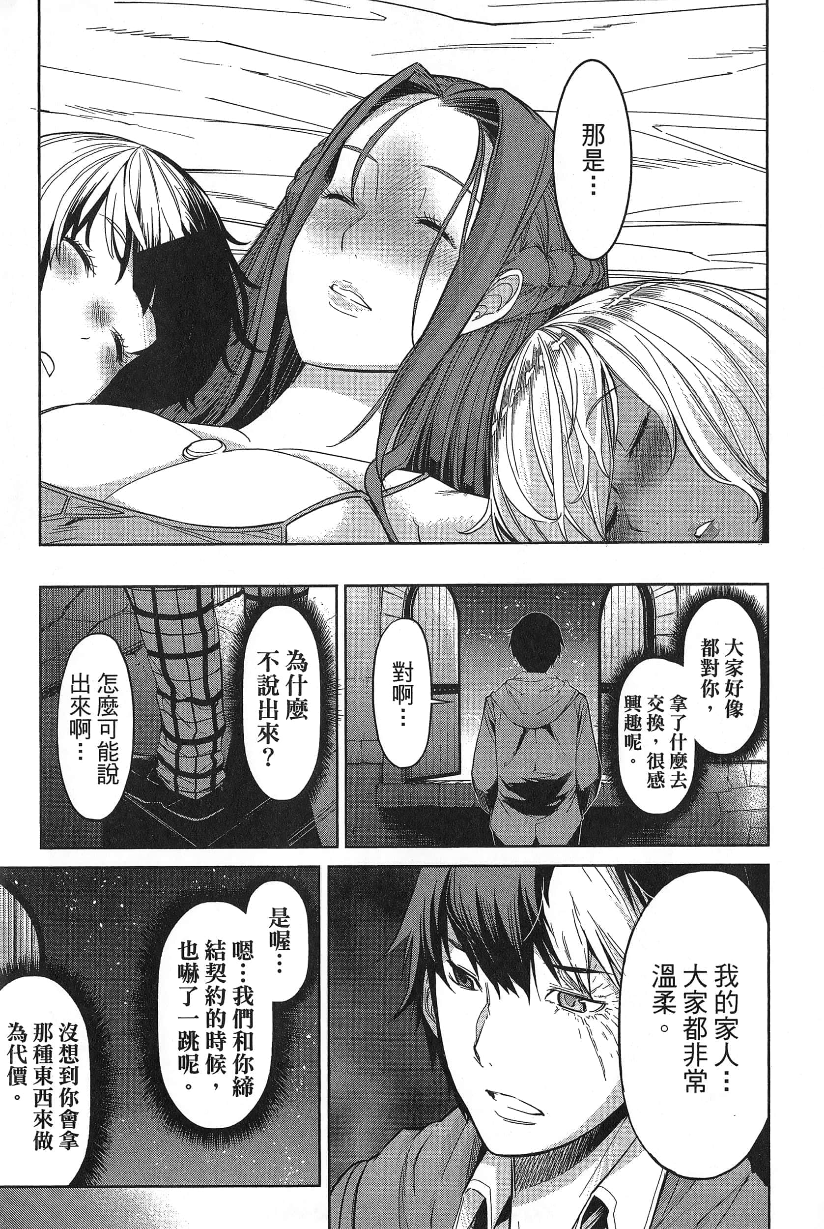 第 1 卷 第 87 页