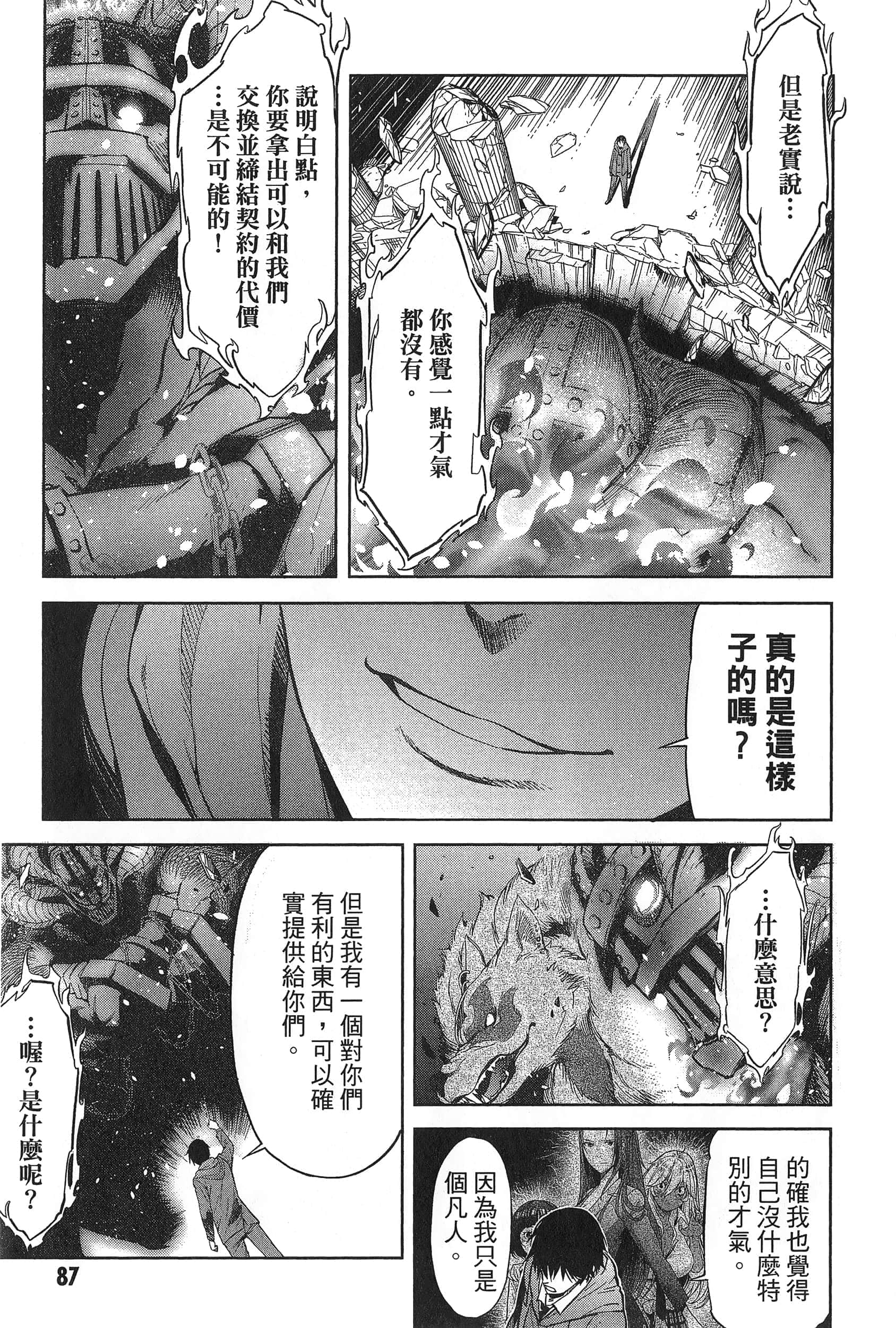 第 1 卷 第 91 页