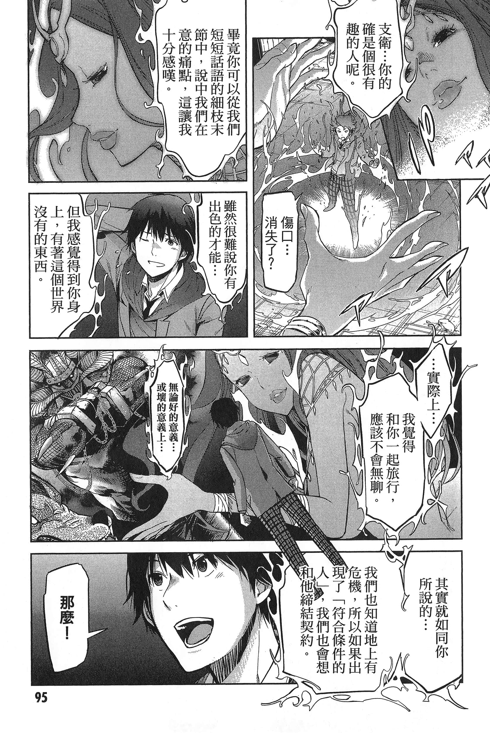 第 1 卷 第 99 页