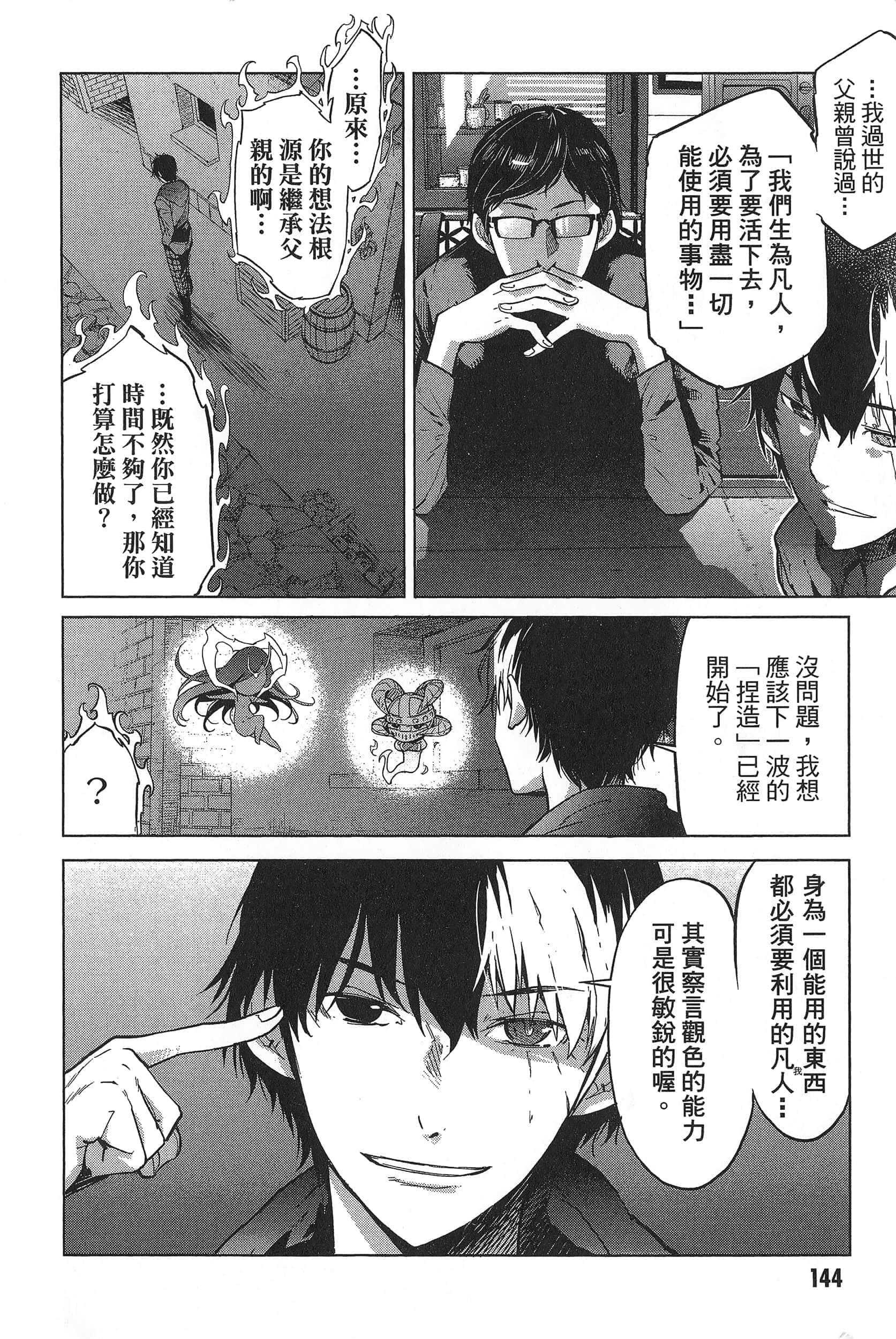 第 1 卷 第 148 页