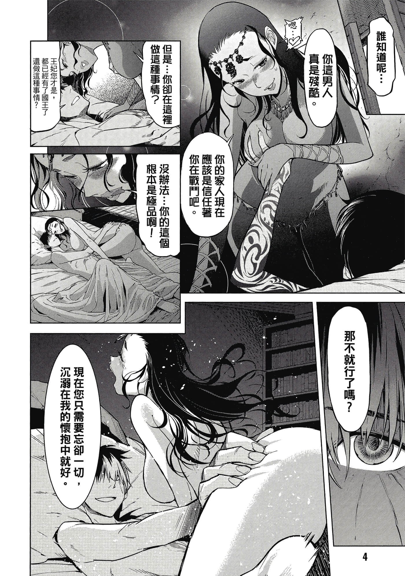 第 2 卷 第 5 页