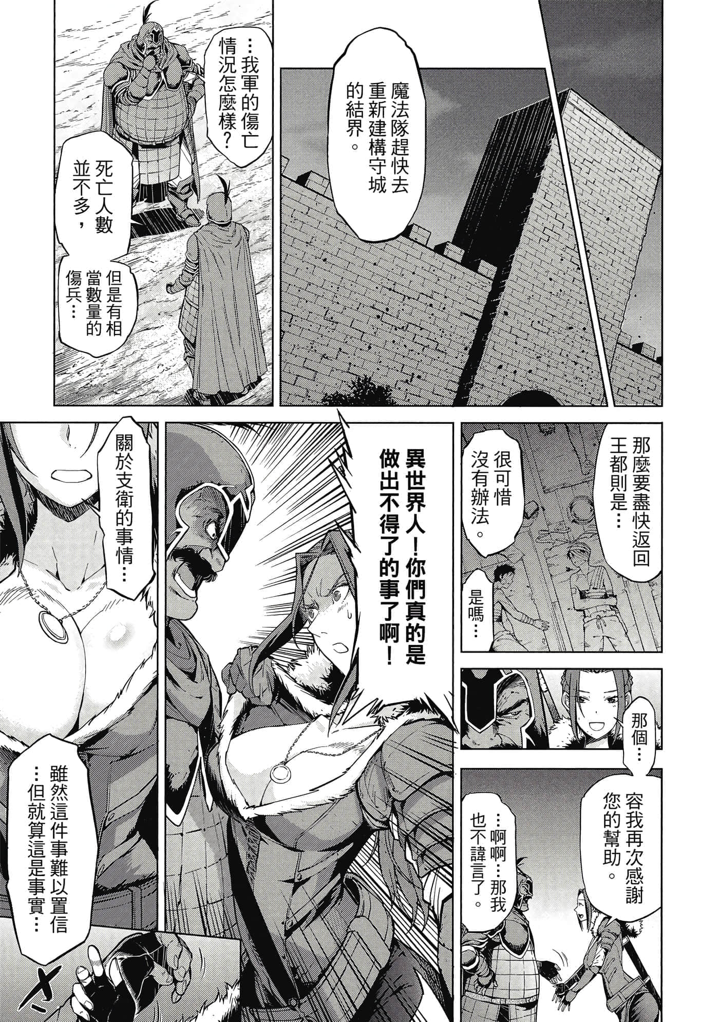 第 2 卷 第 18 页
