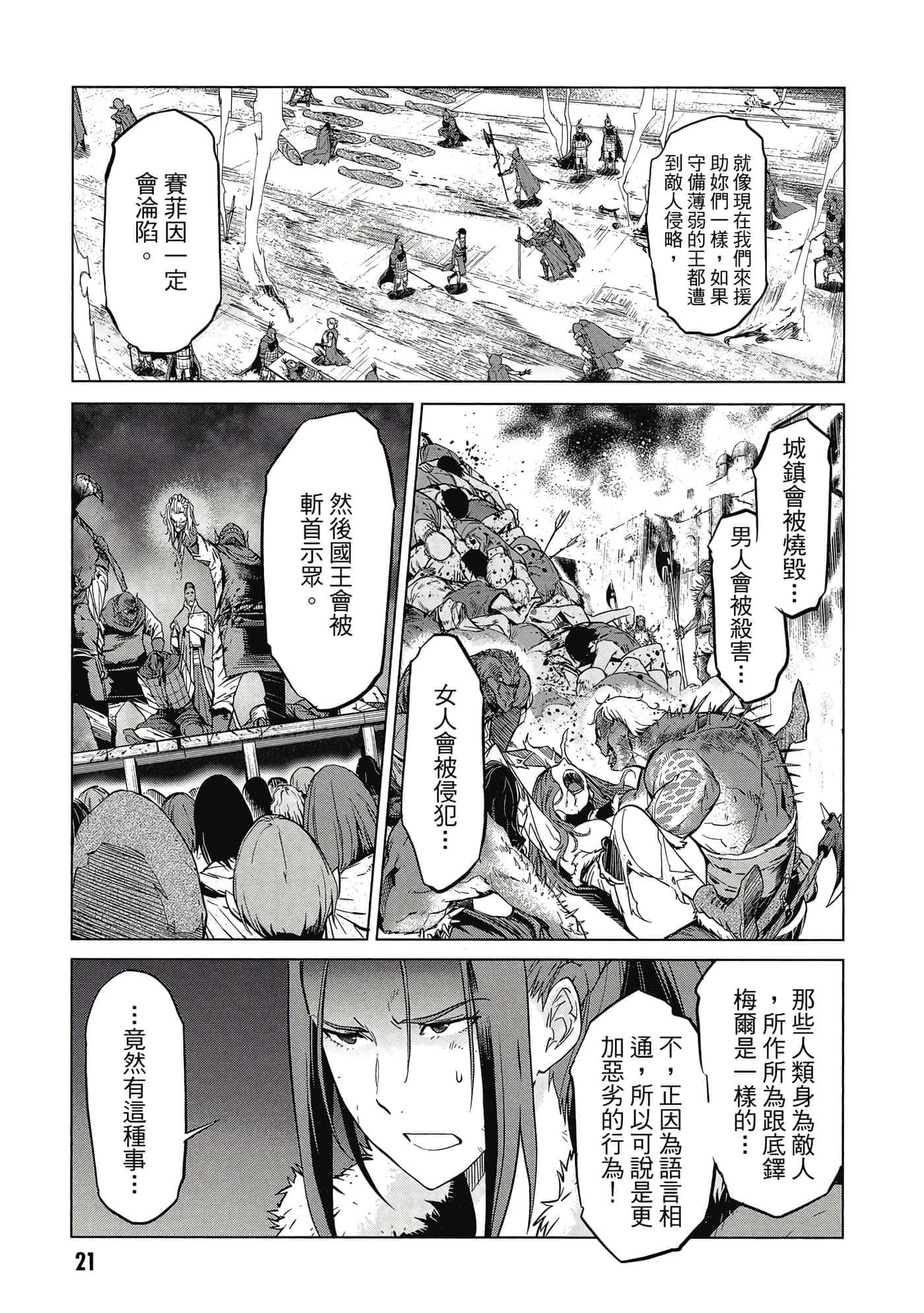 第 2 卷 第 22 页