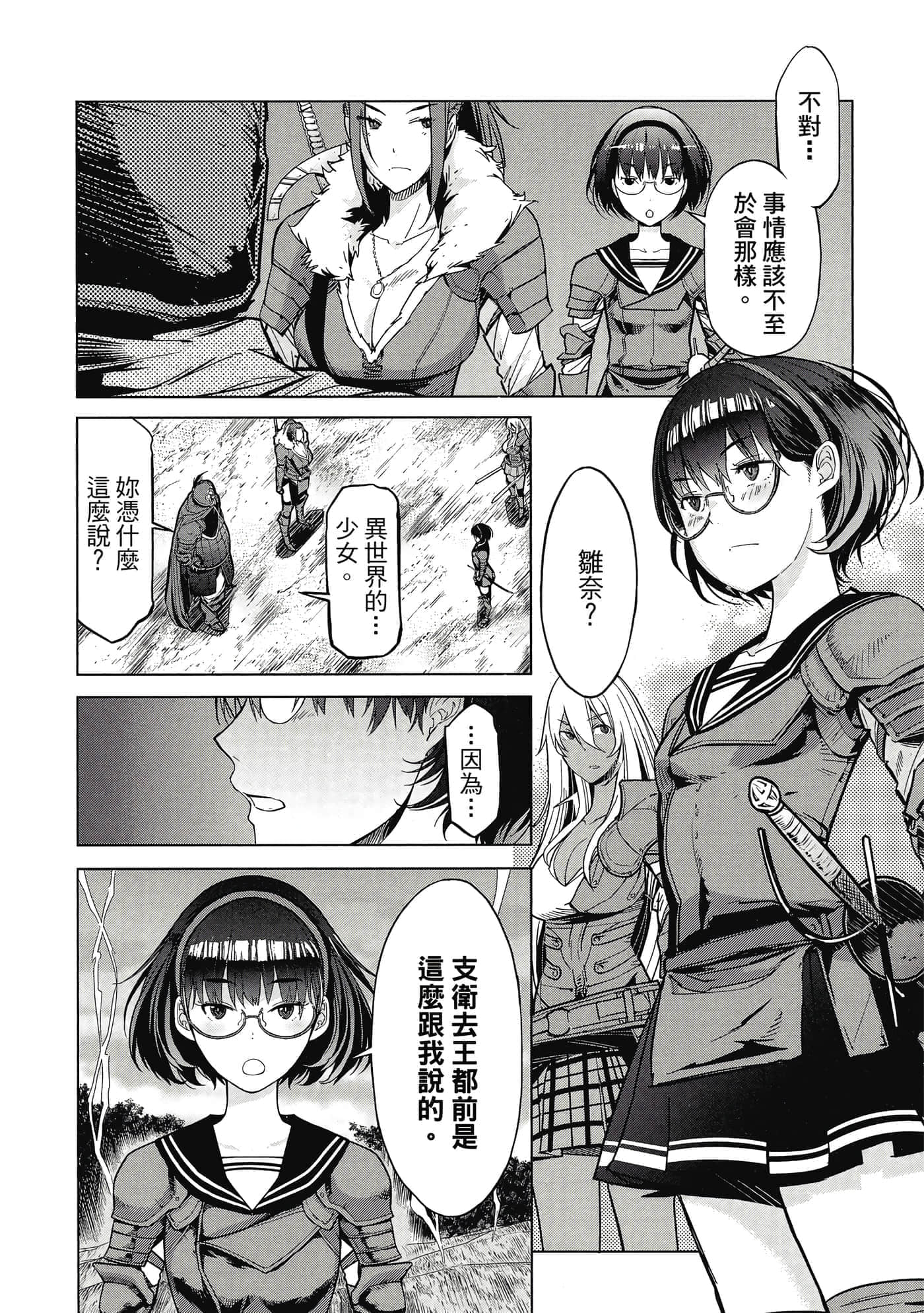 第 2 卷 第 23 页