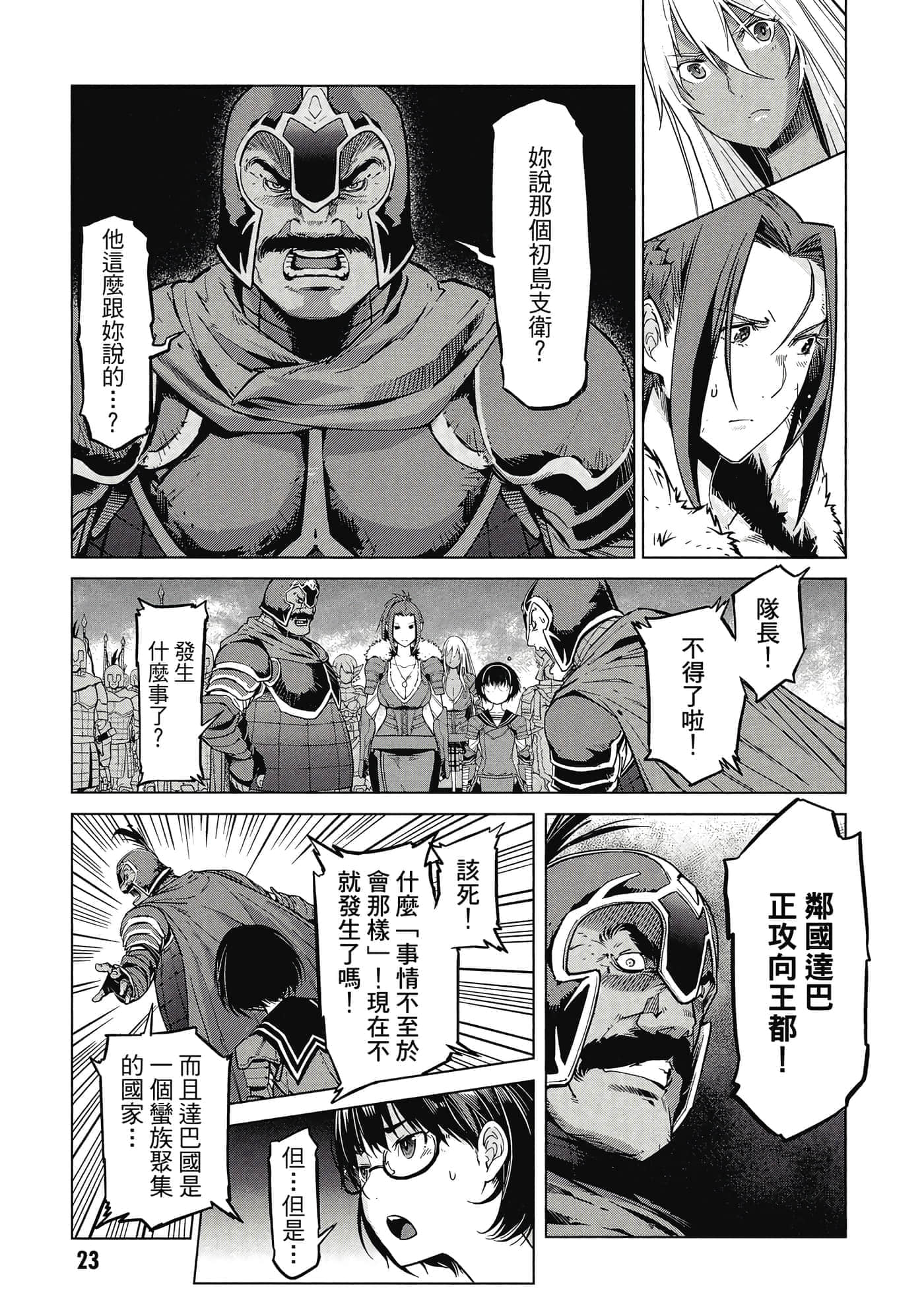 第 2 卷 第 24 页