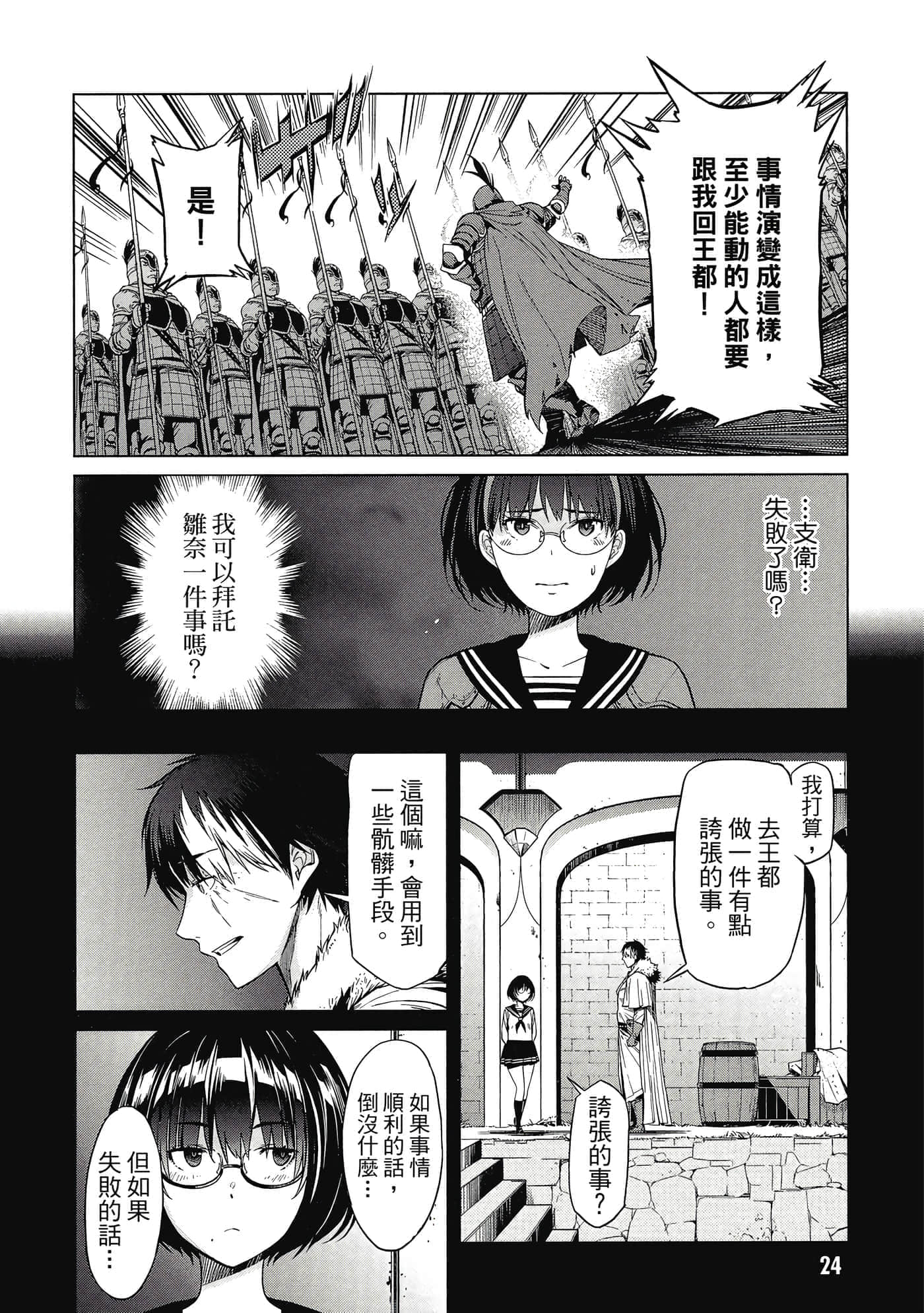 第 2 卷 第 25 页