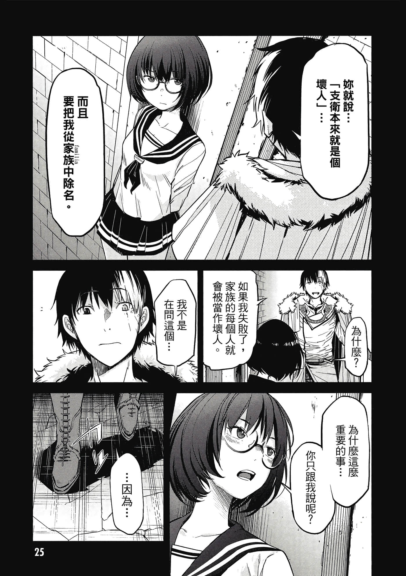 第 2 卷 第 26 页