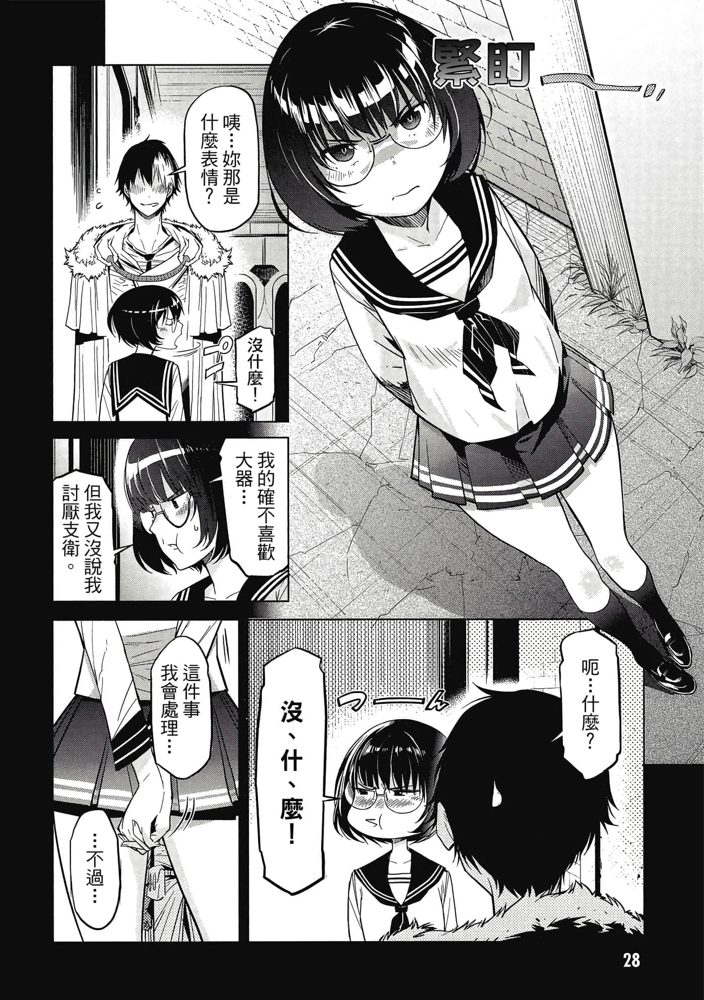 第 2 卷 第 29 页