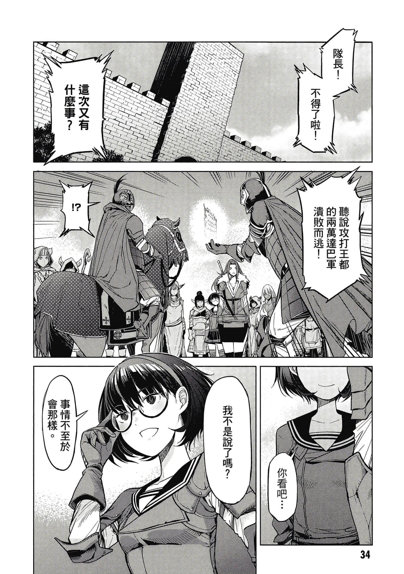 第 2 卷 第 35 页