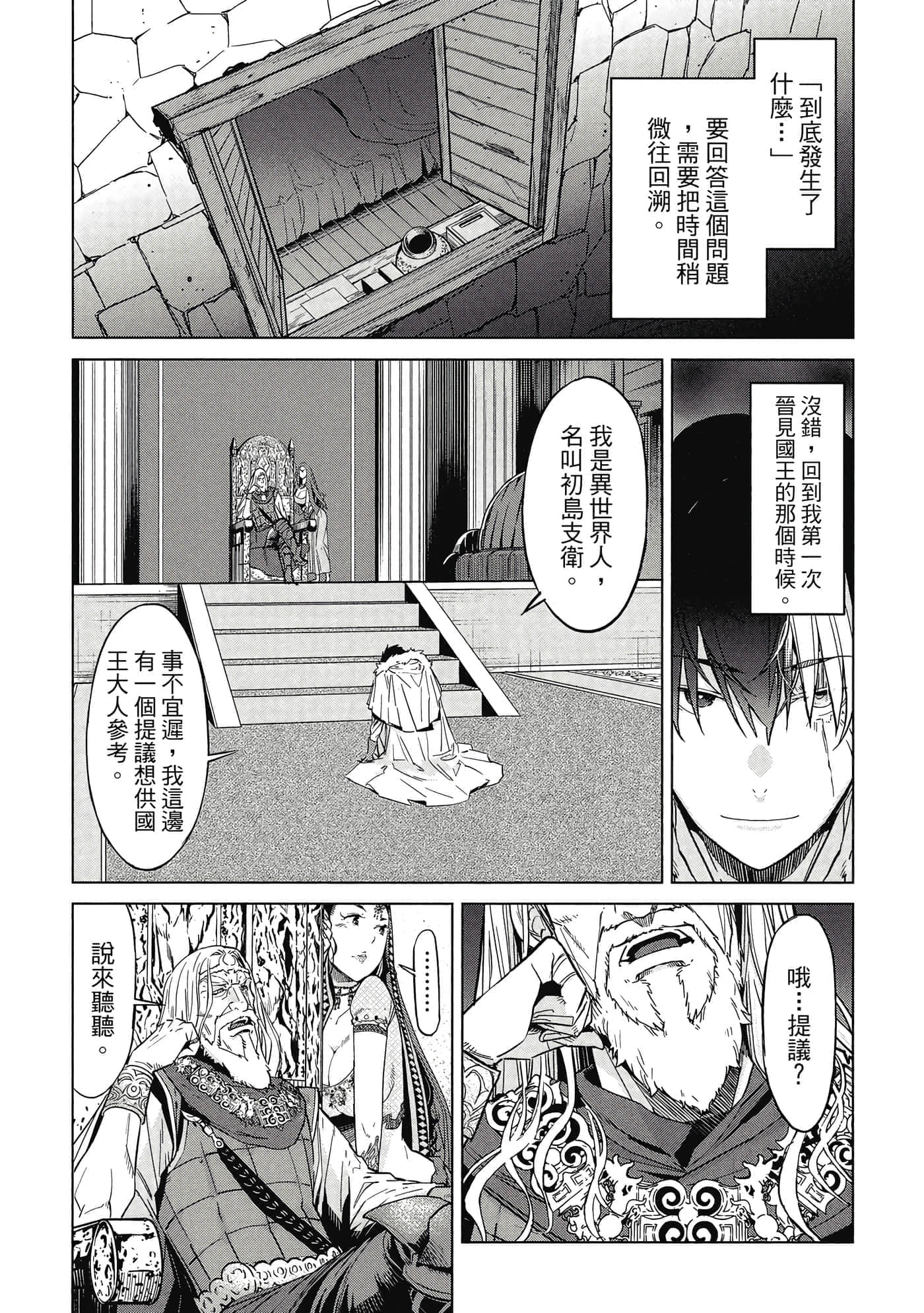 第 2 卷 第 38 页