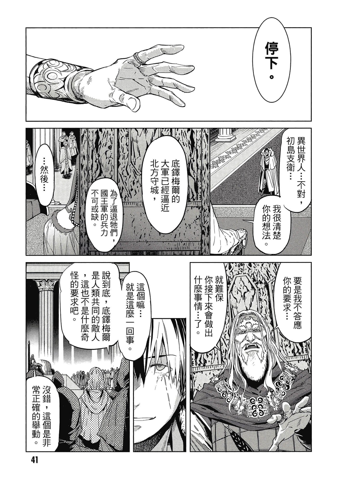 第 2 卷 第 42 页