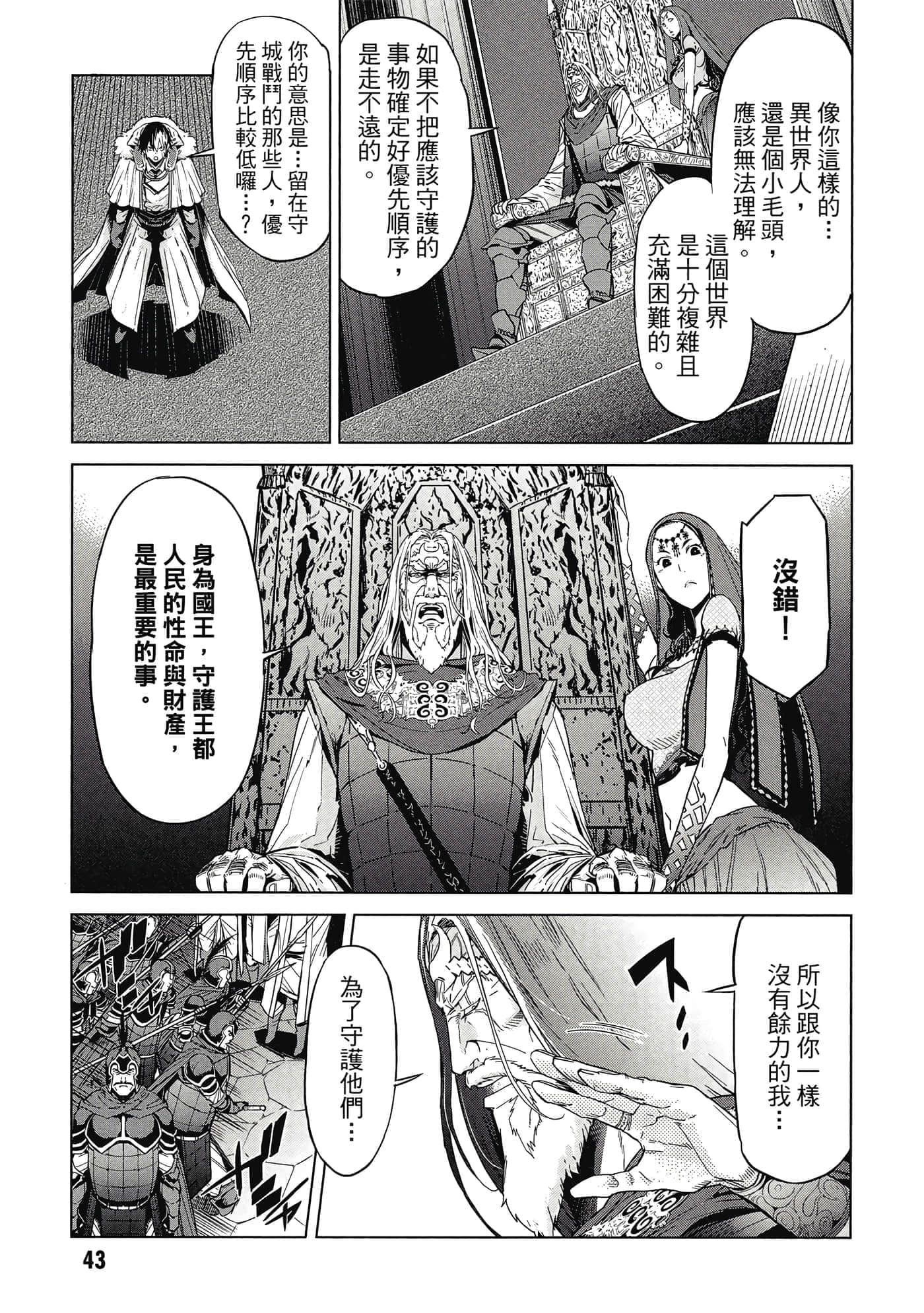 第 2 卷 第 44 页