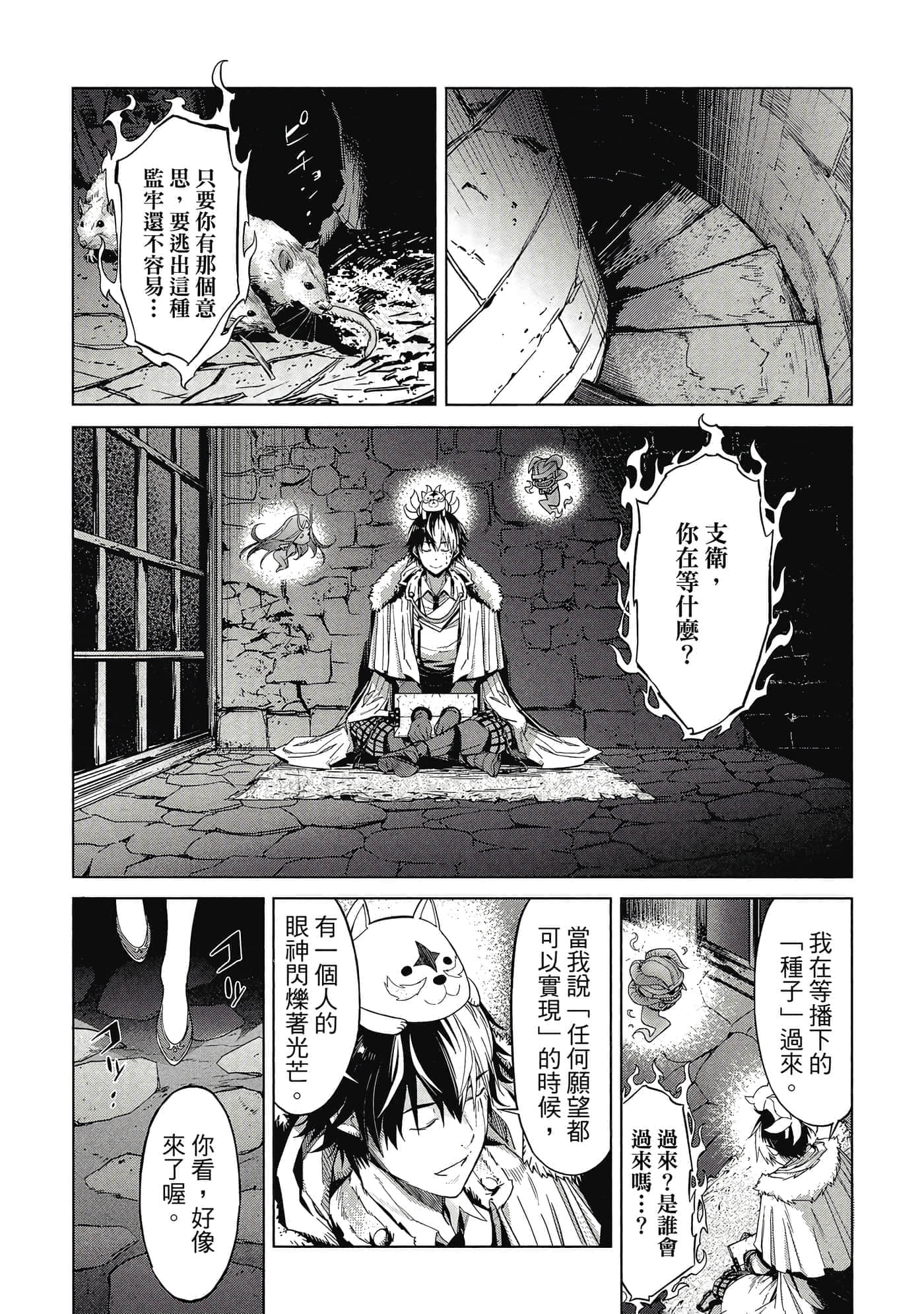 第 2 卷 第 48 页