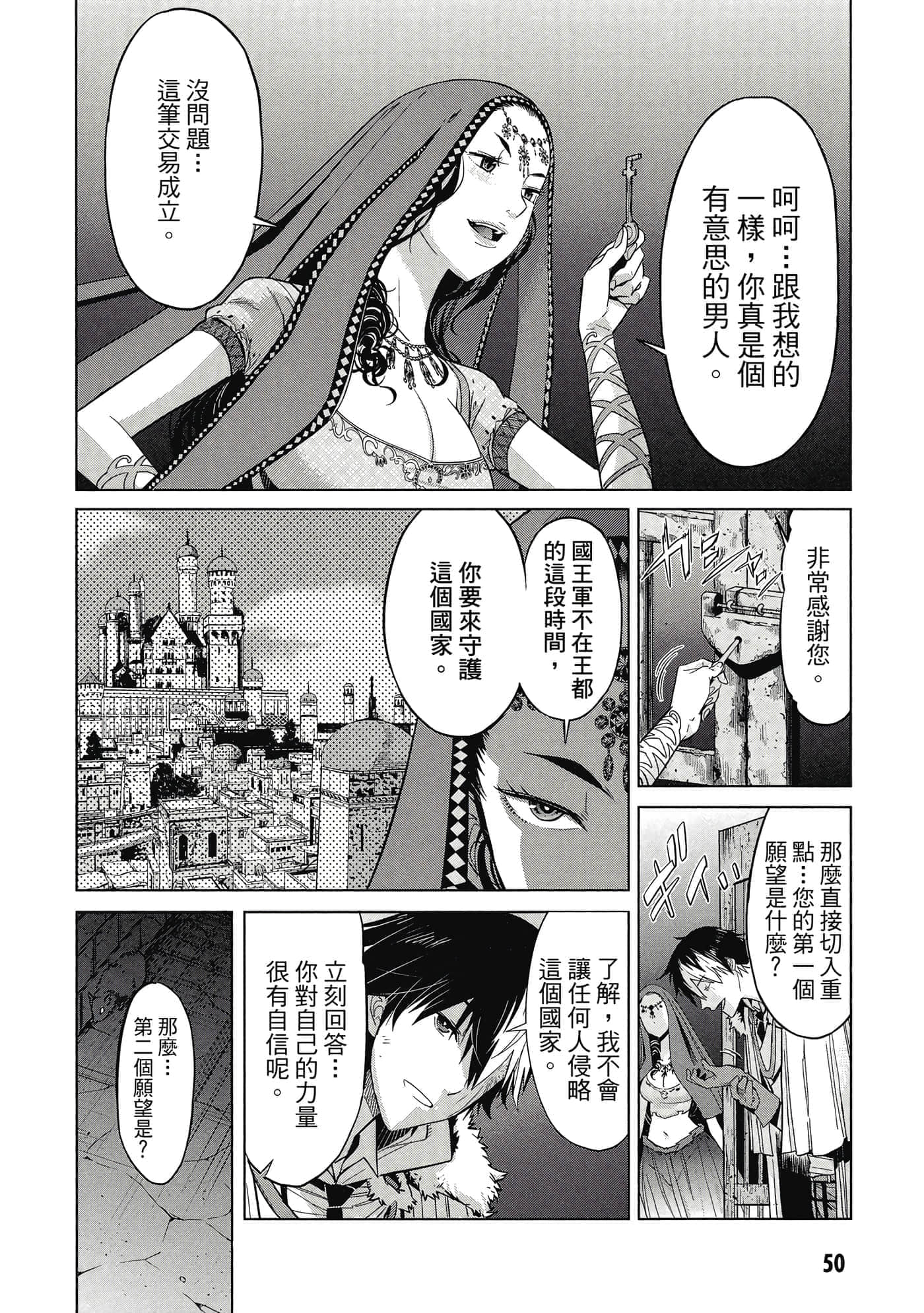 第 2 卷 第 51 页