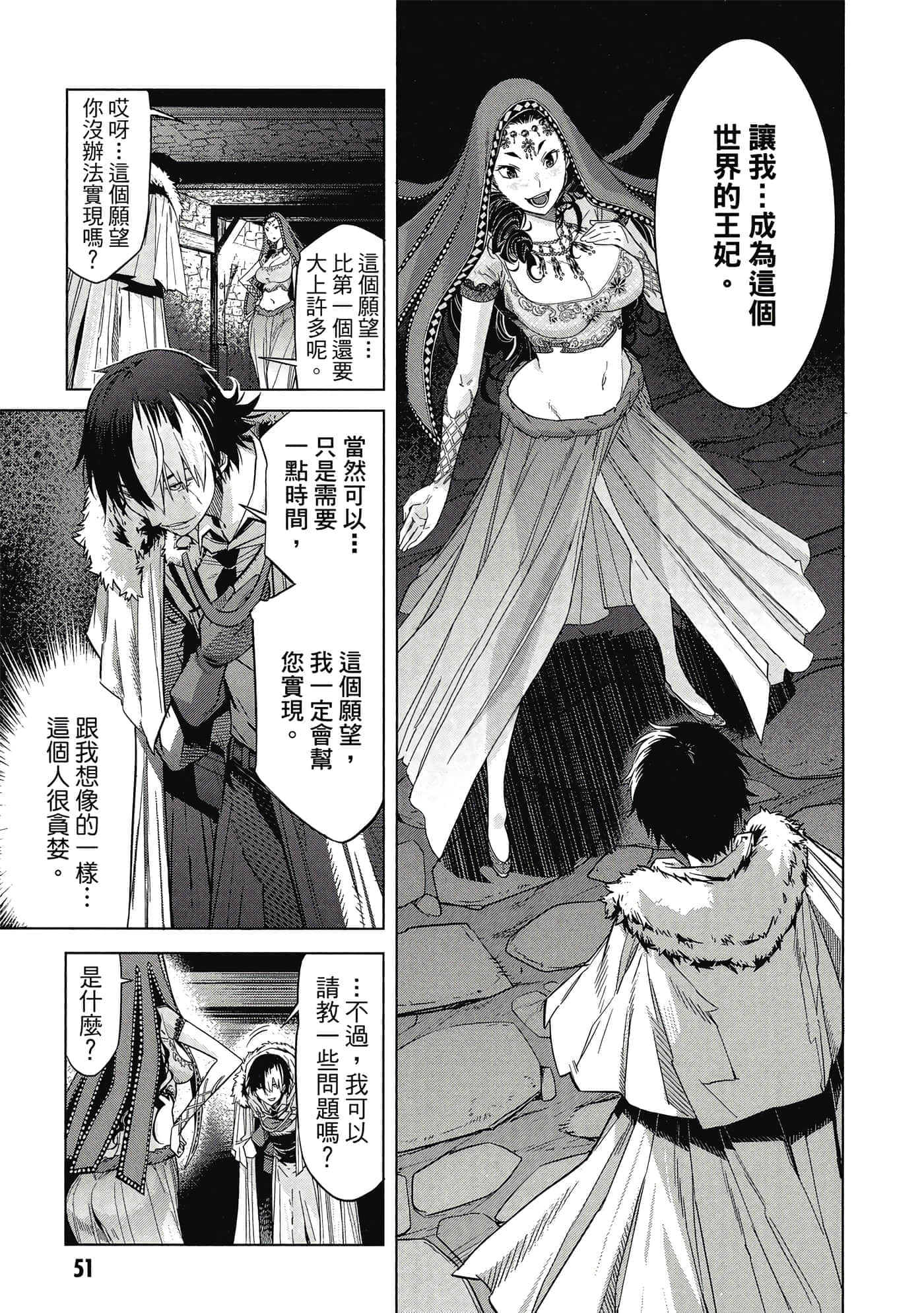 第 2 卷 第 52 页