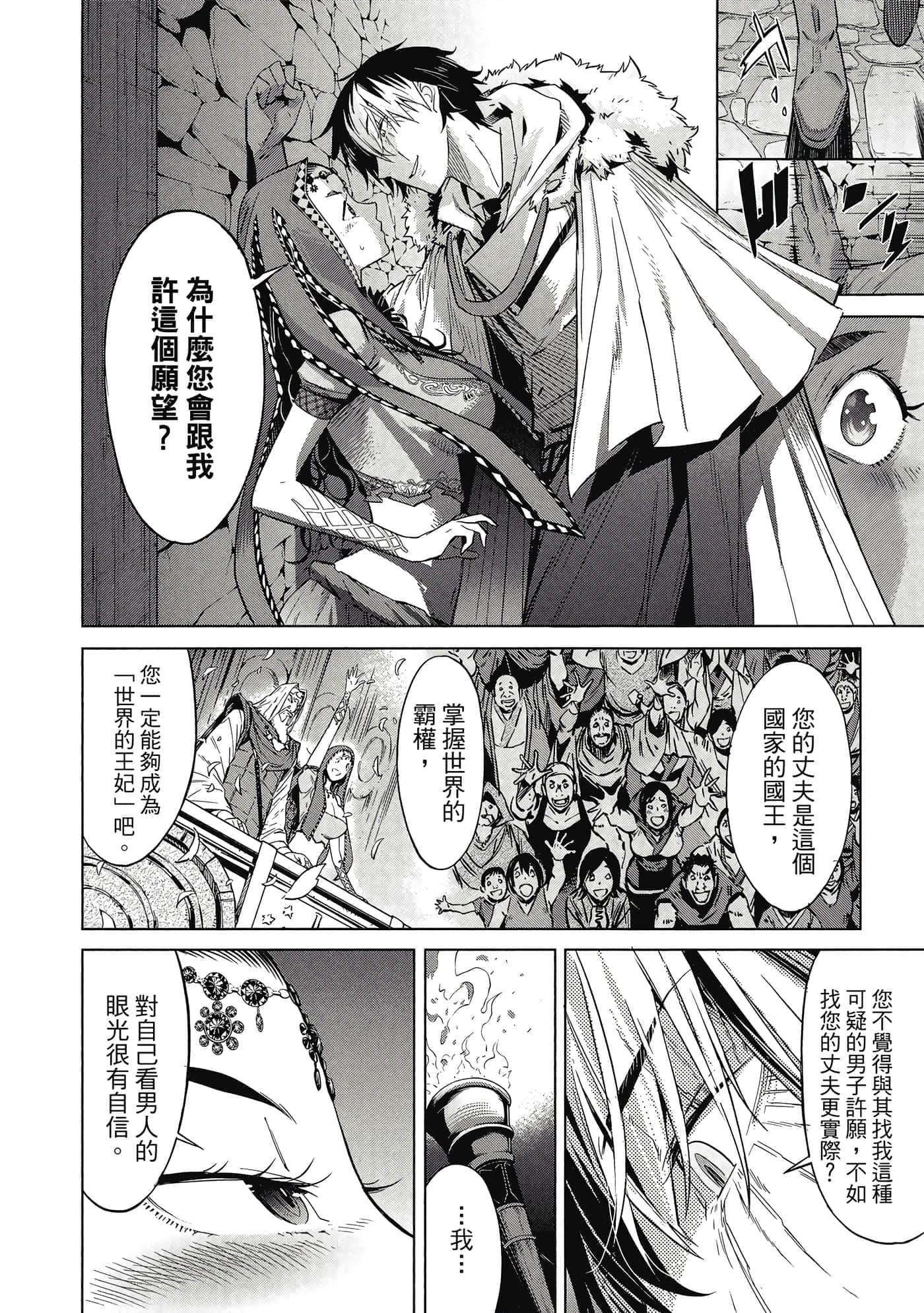 第 2 卷 第 53 页
