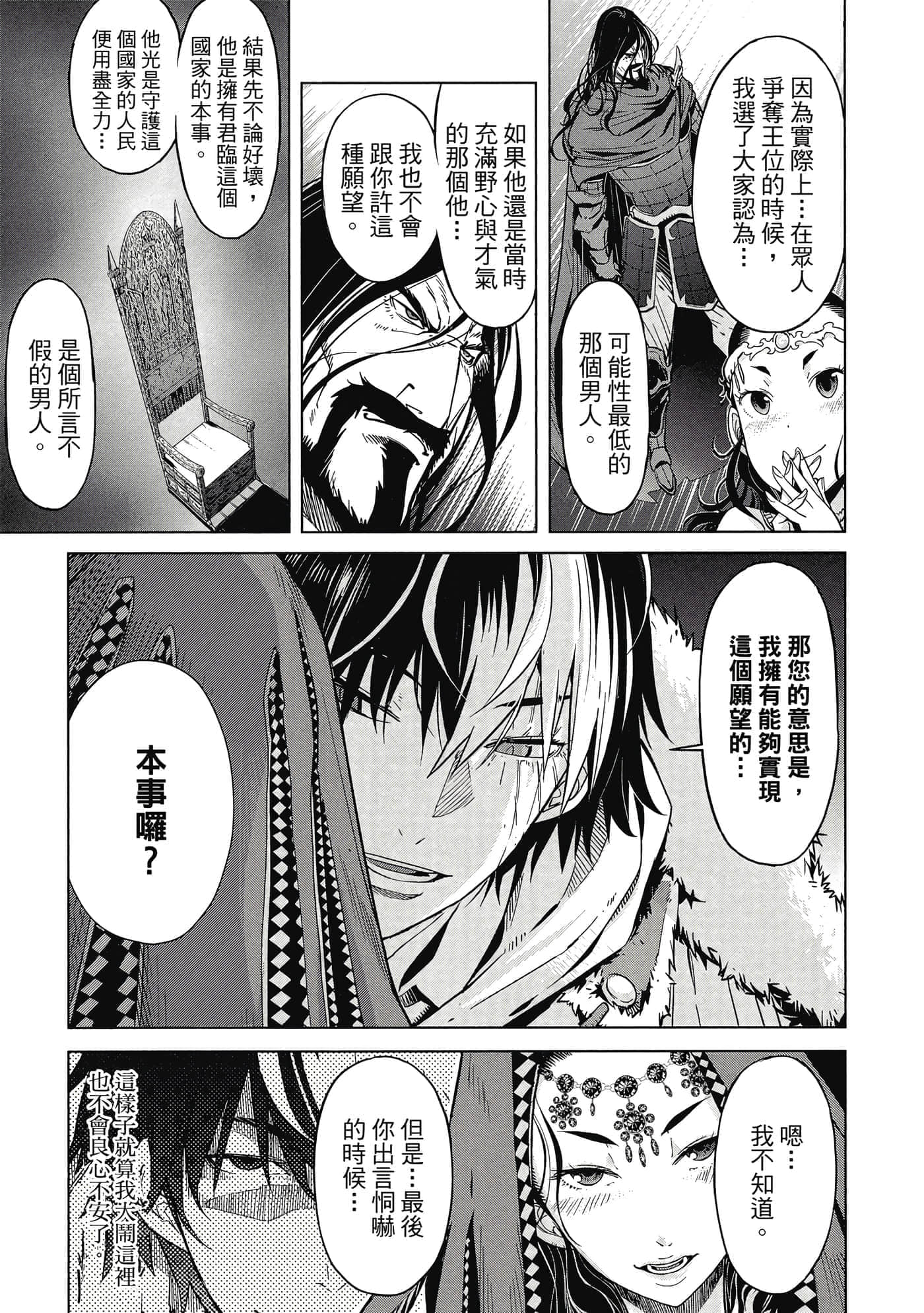 第 2 卷 第 54 页