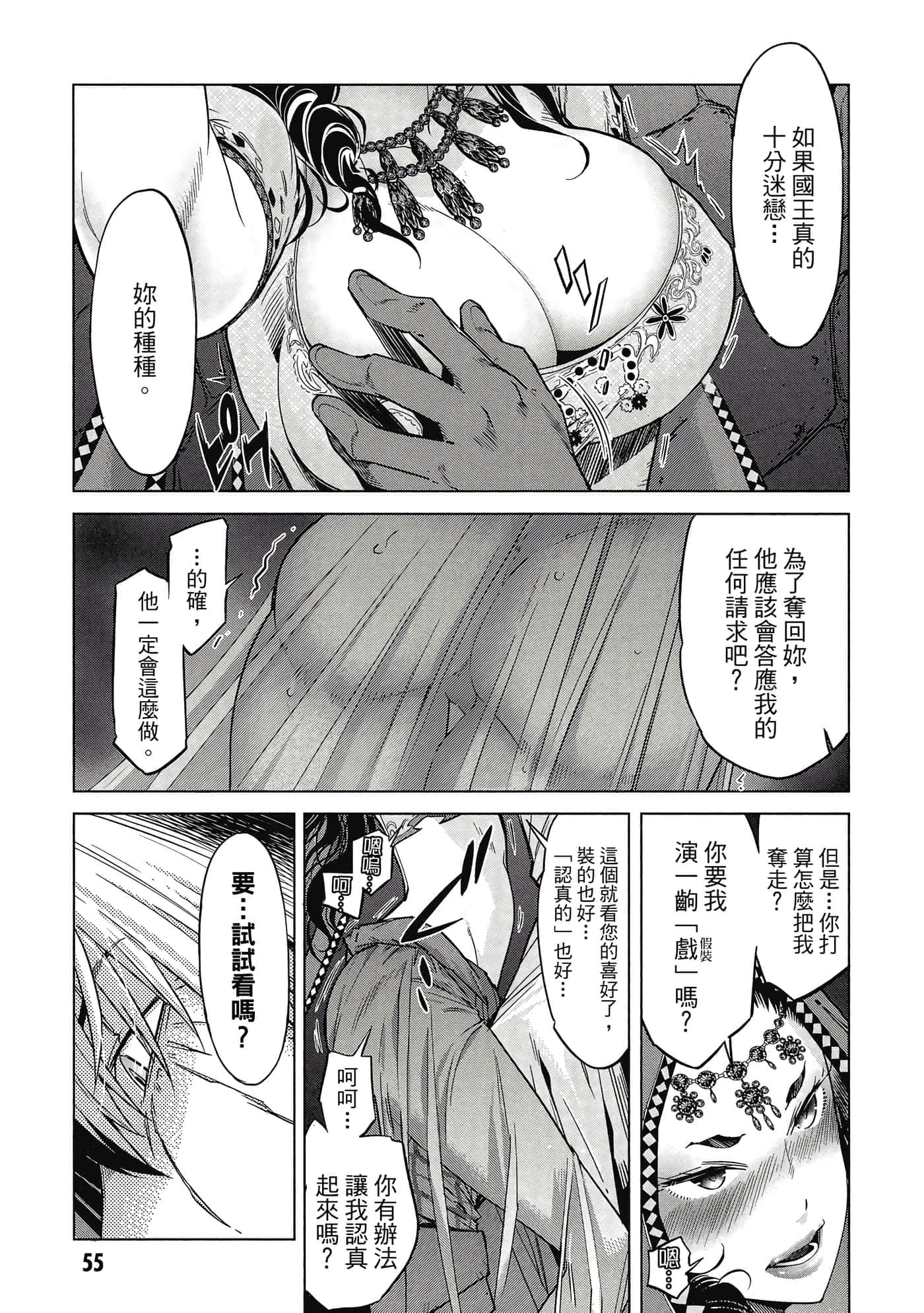 第 2 卷 第 56 页