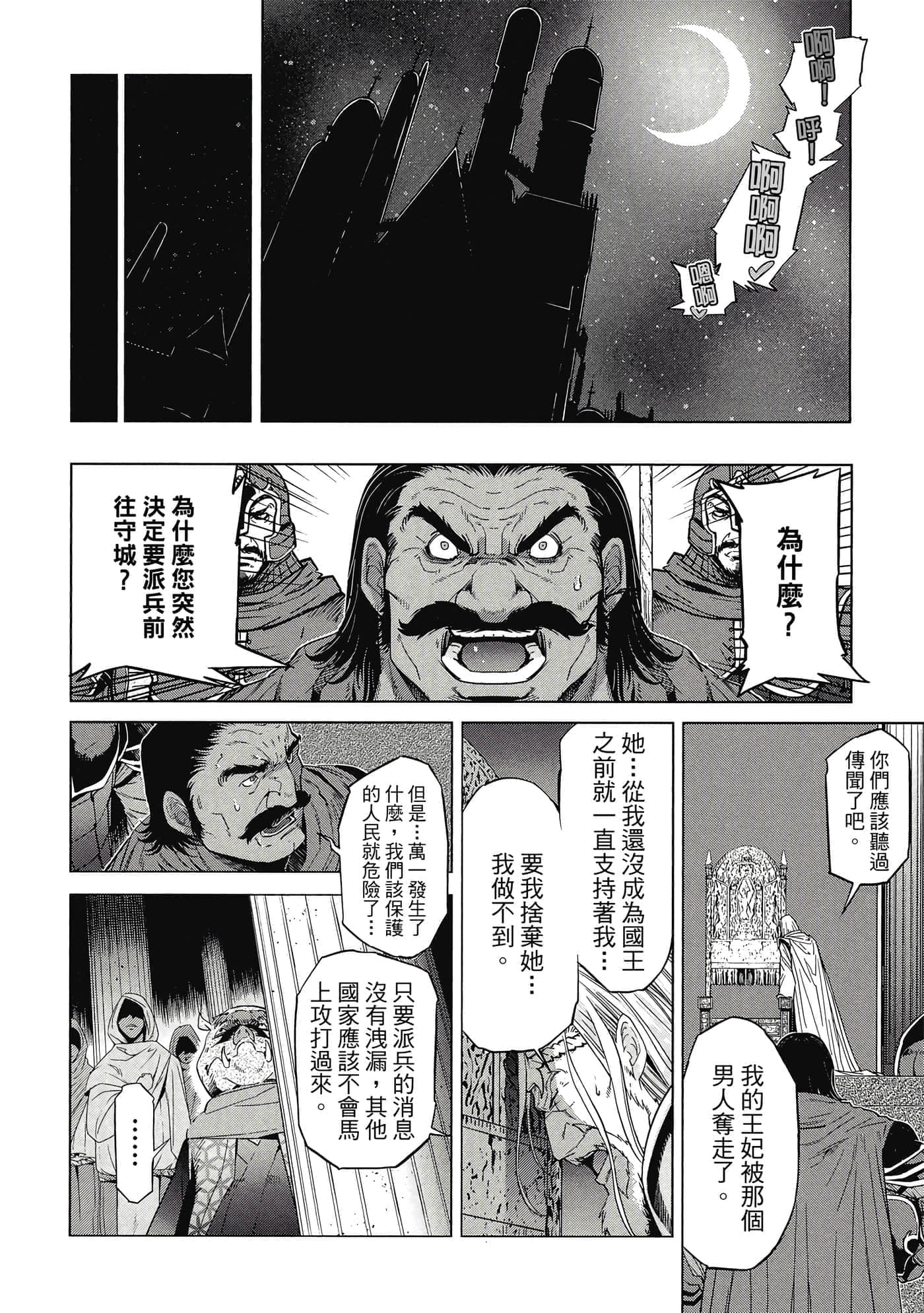 第 2 卷 第 61 页
