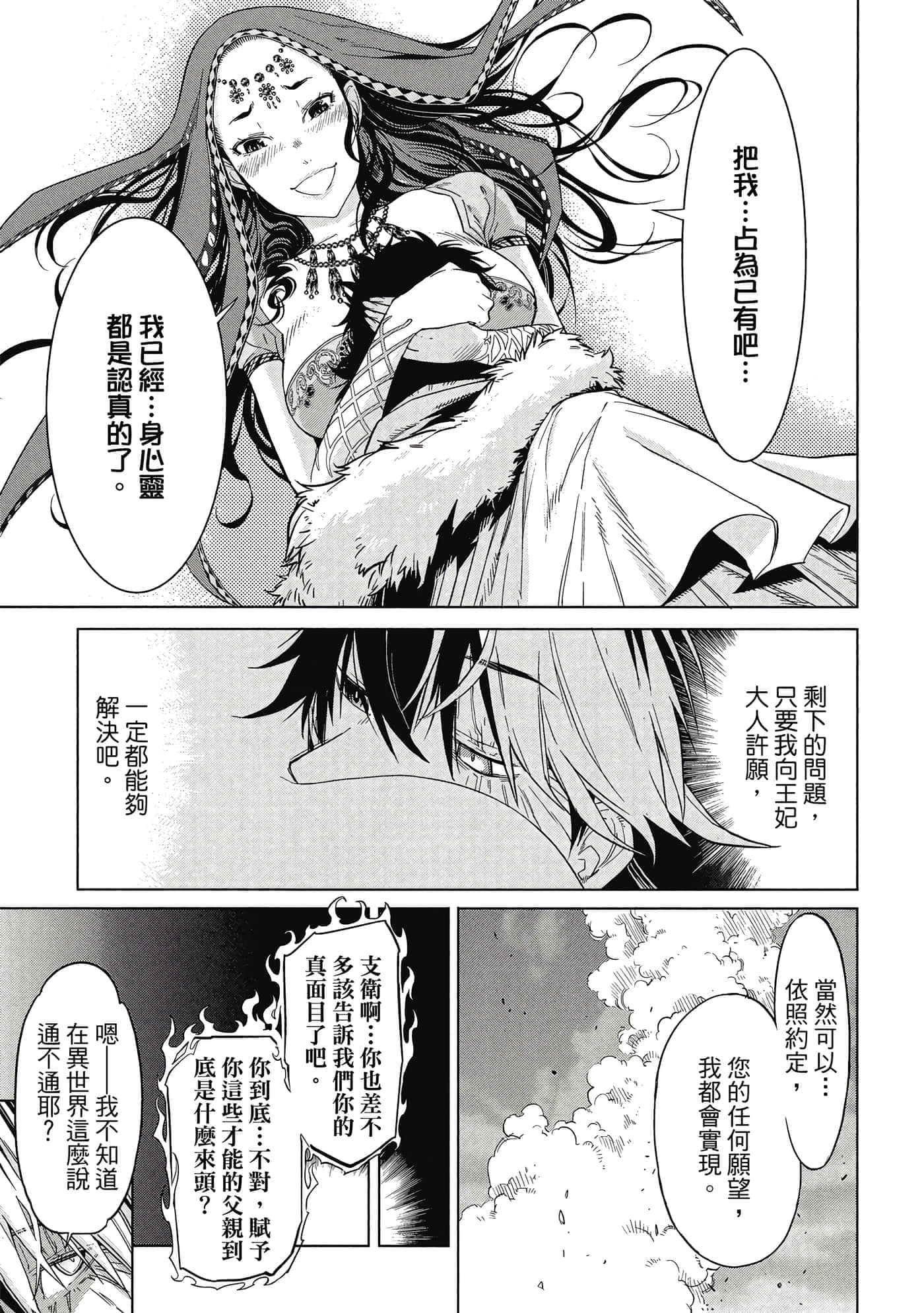 第 2 卷 第 66 页