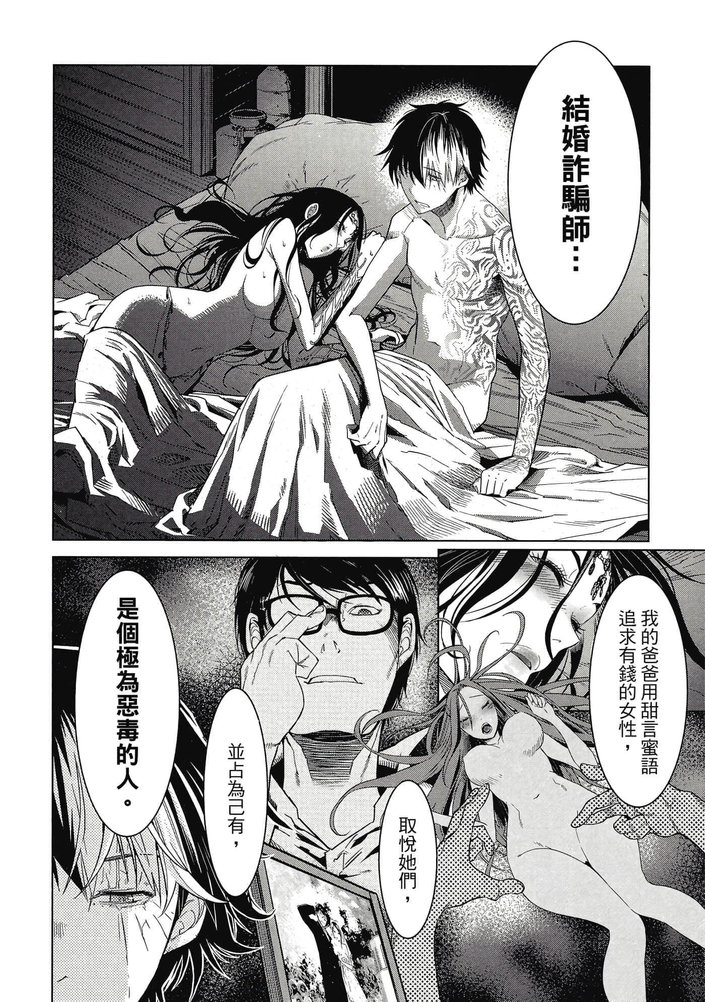 第 2 卷 第 67 页
