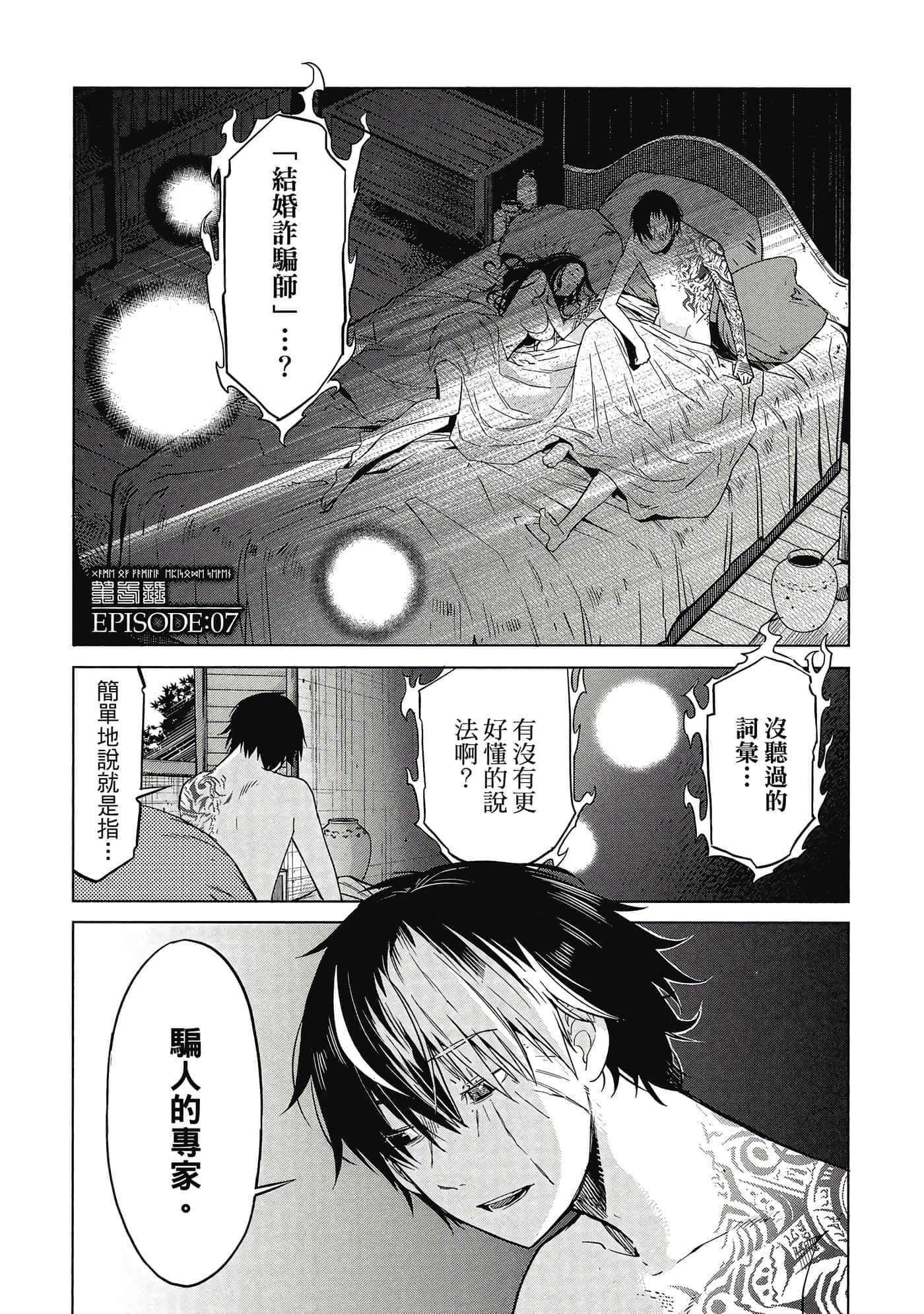 第 2 卷 第 68 页