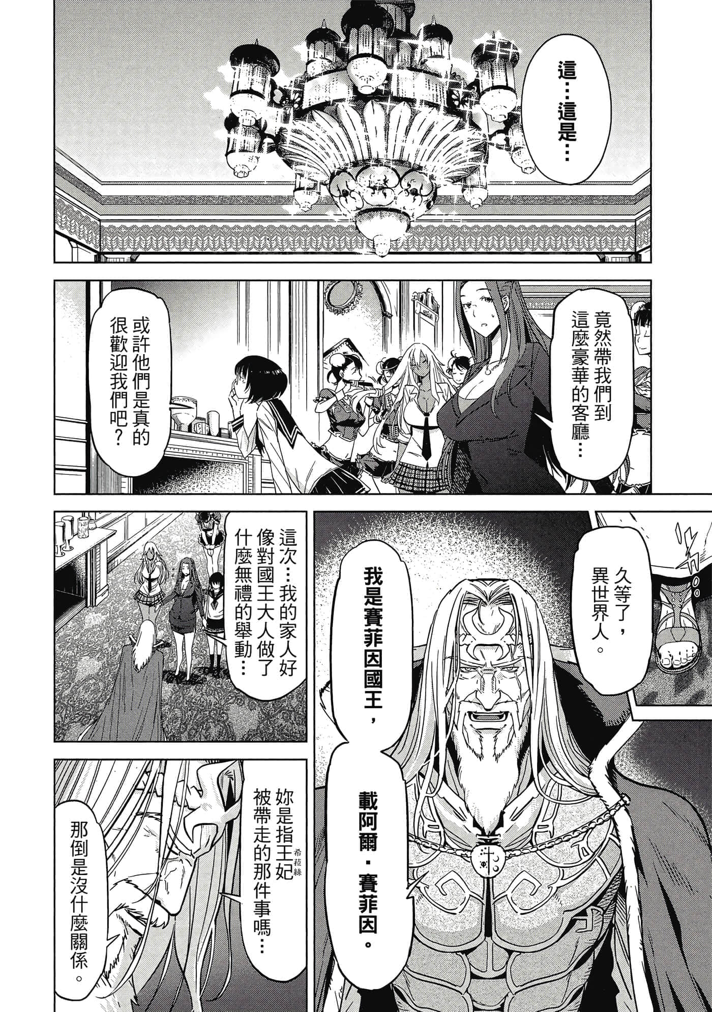 第 2 卷 第 73 页