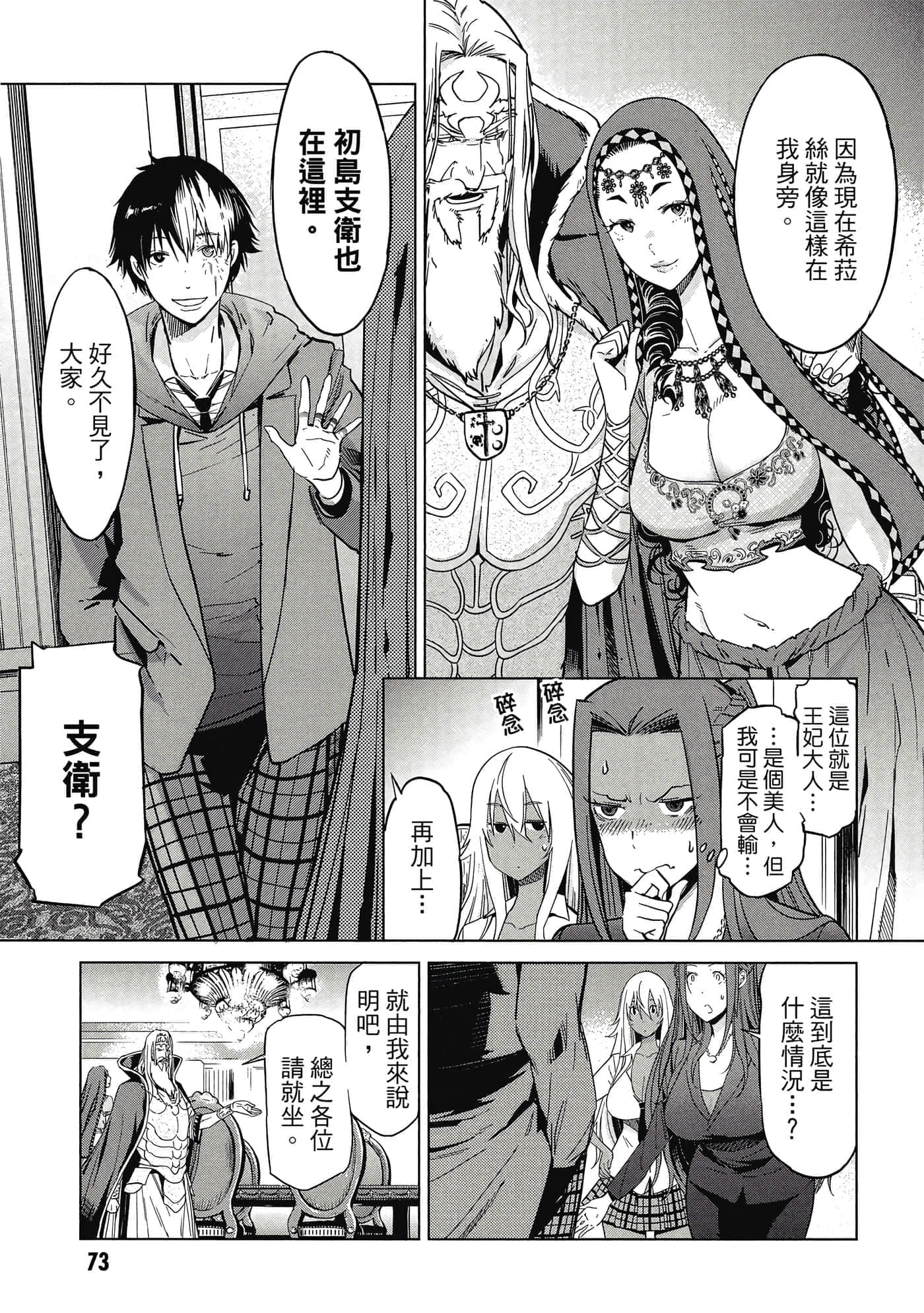 第 2 卷 第 74 页