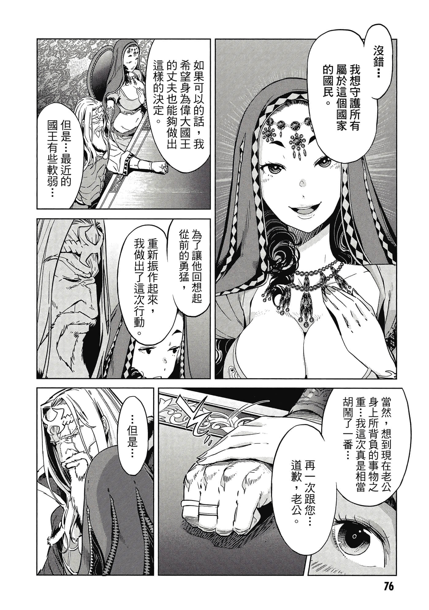 第 2 卷 第 77 页