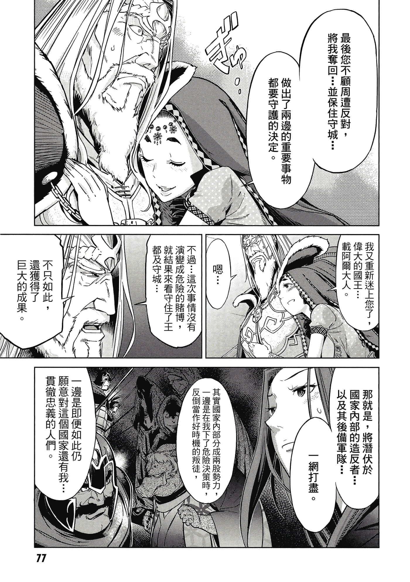 第 2 卷 第 78 页