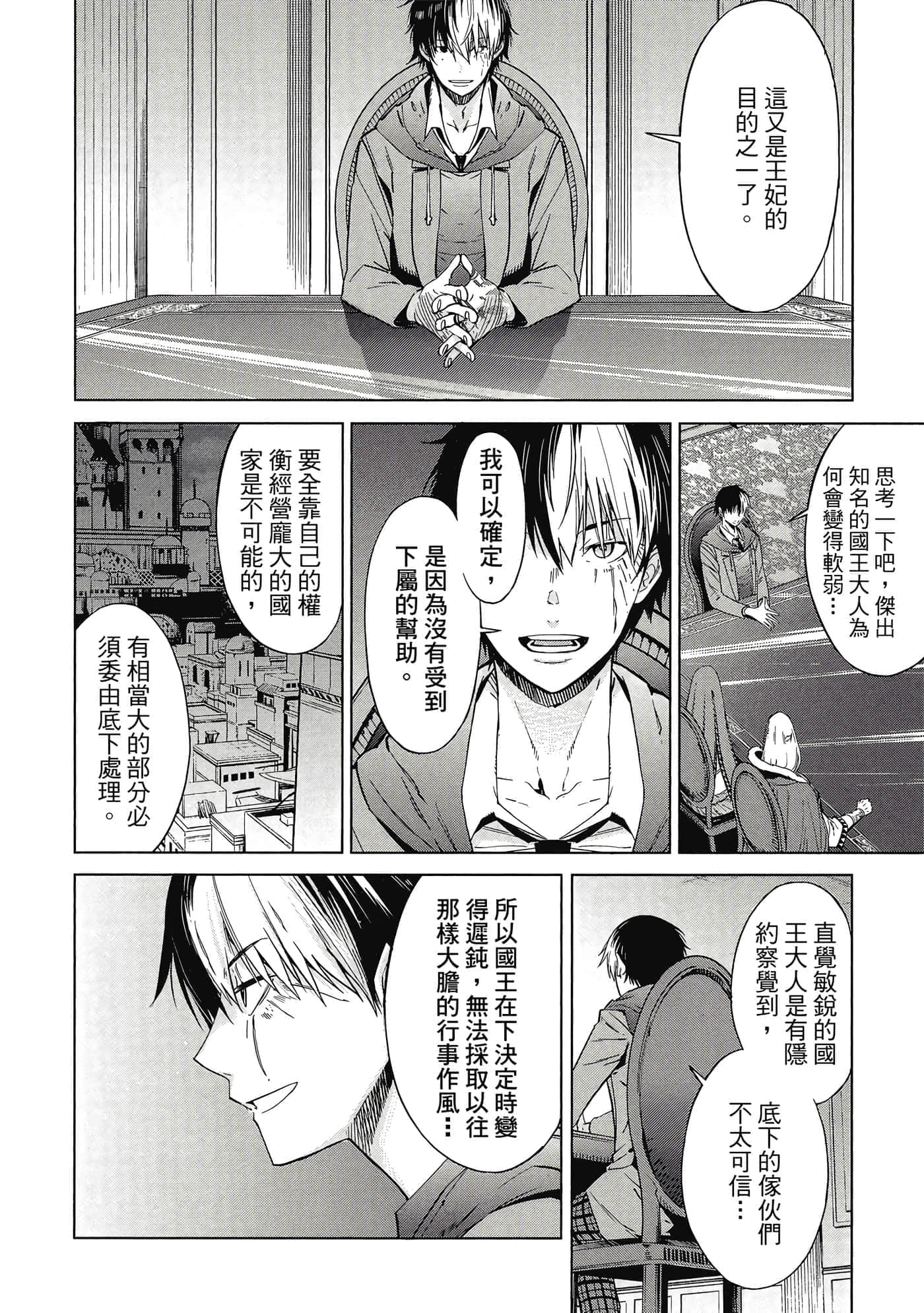 第 2 卷 第 79 页