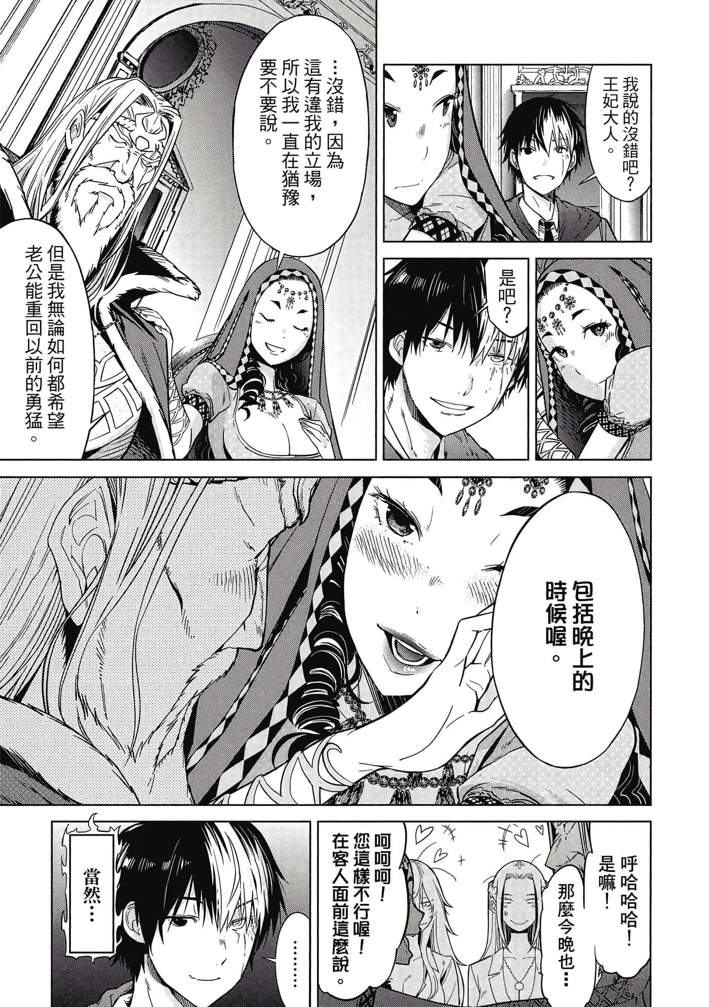 第 2 卷 第 80 页