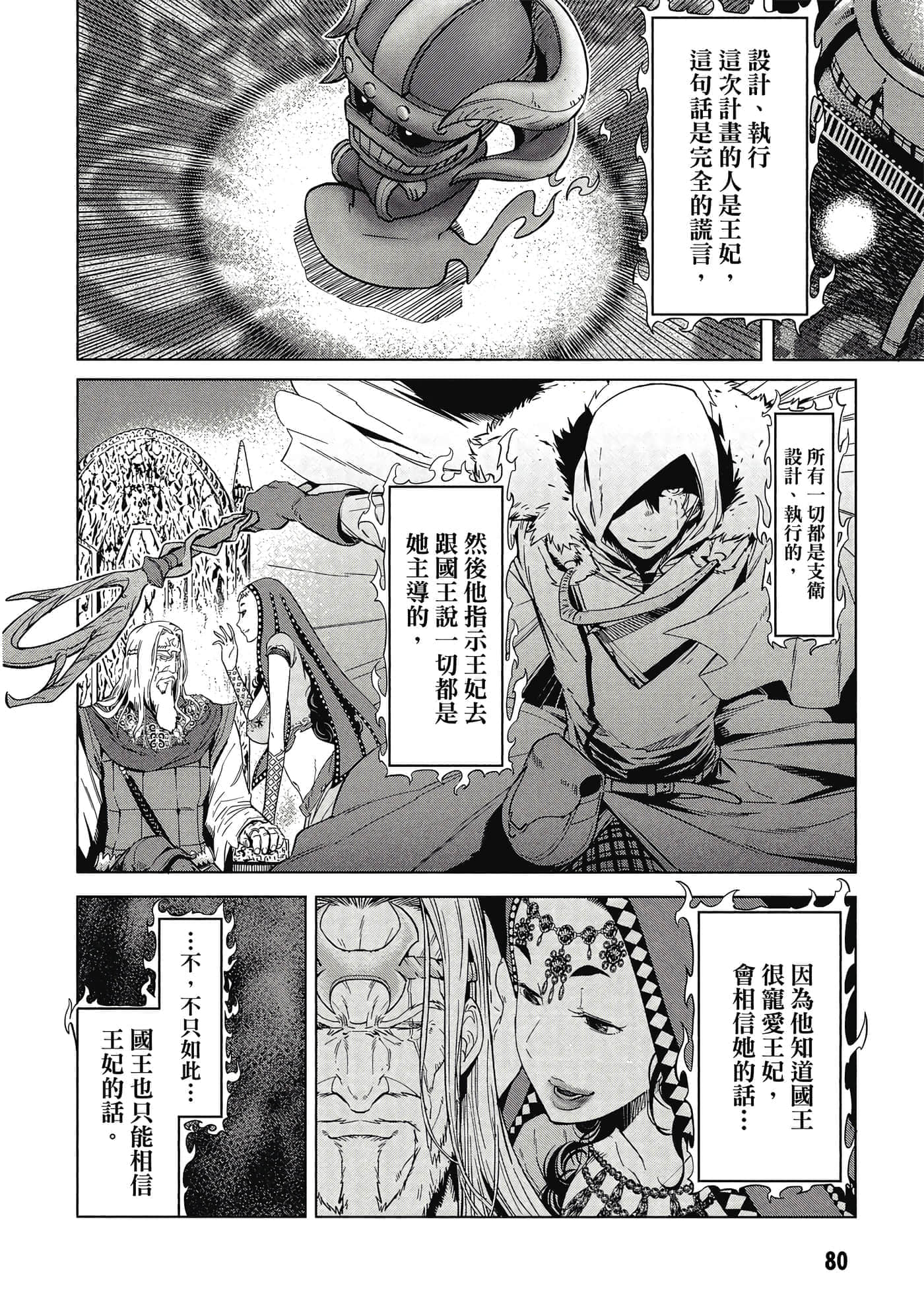 第 2 卷 第 81 页