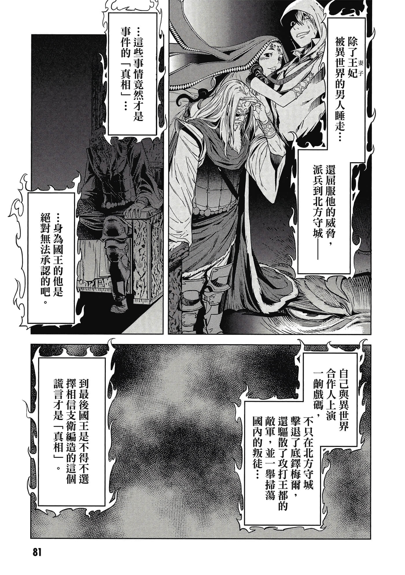 第 2 卷 第 82 页