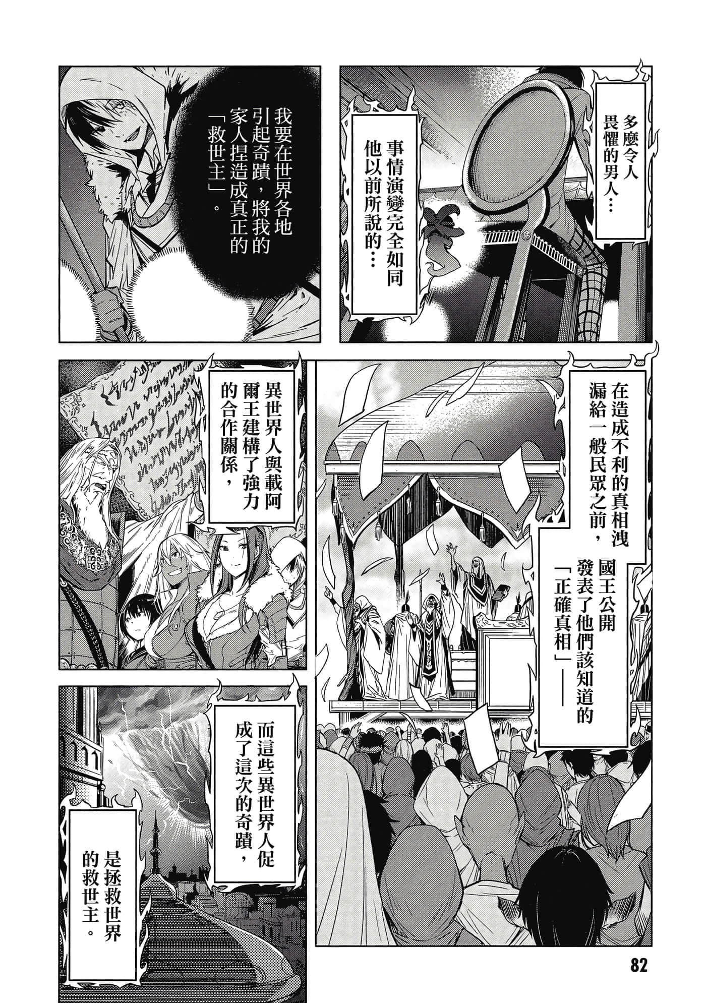 第 2 卷 第 83 页
