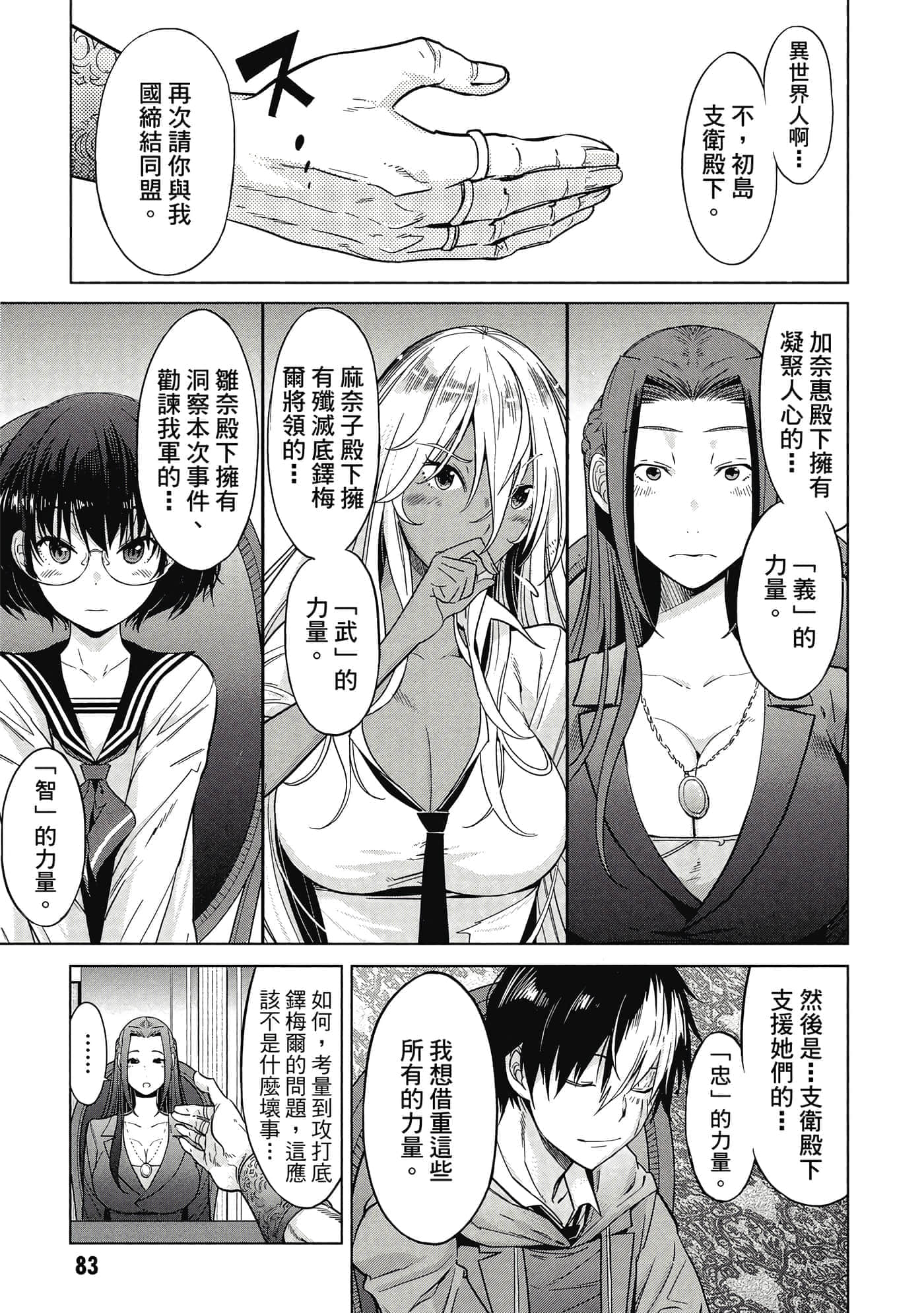 第 2 卷 第 84 页
