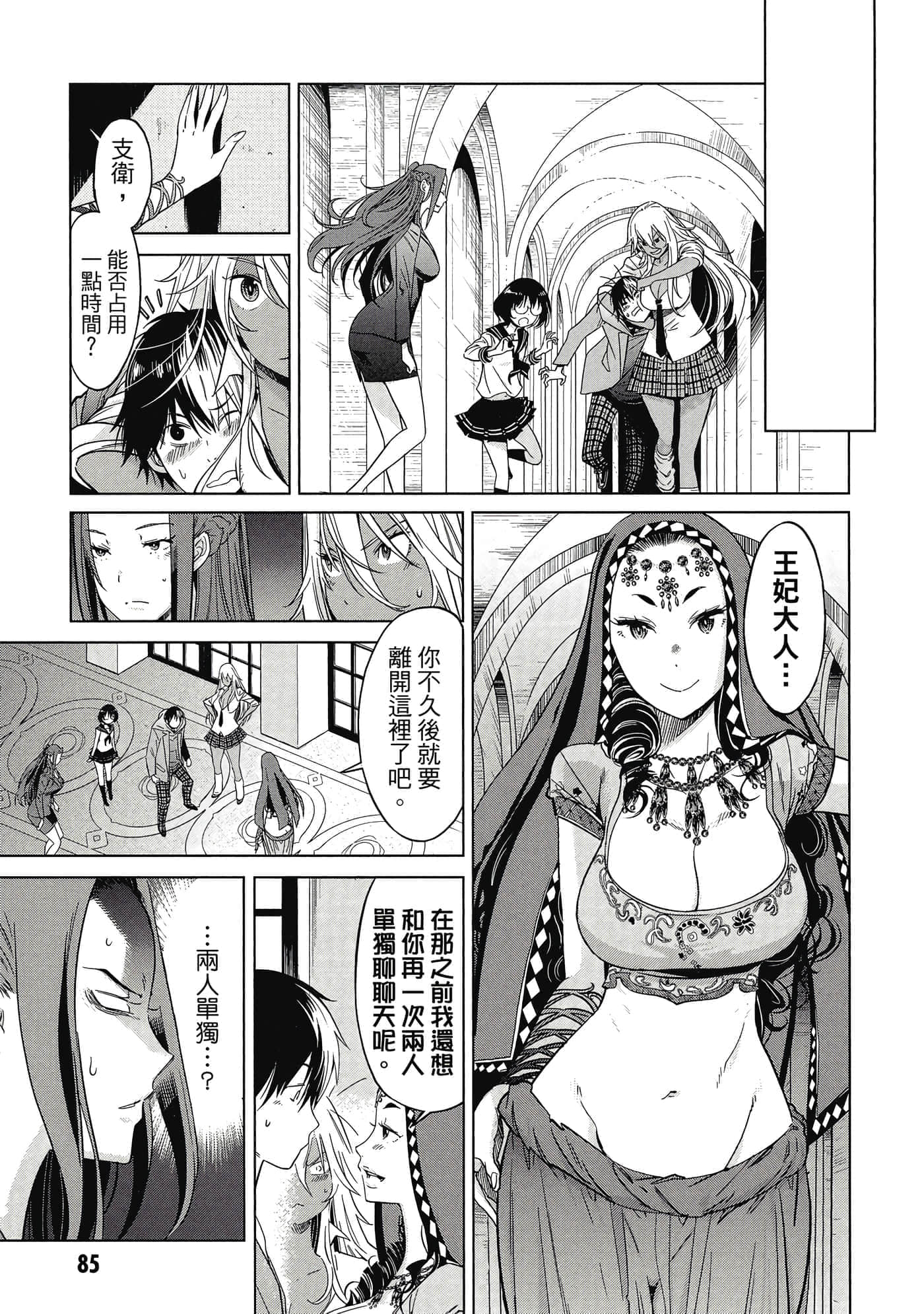 第 2 卷 第 86 页